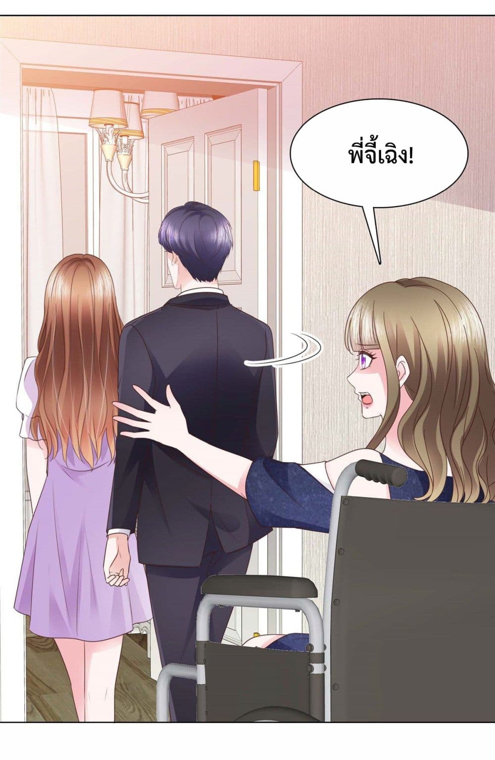 Ooh!! My Wife, Acting Coquettish Again page 7