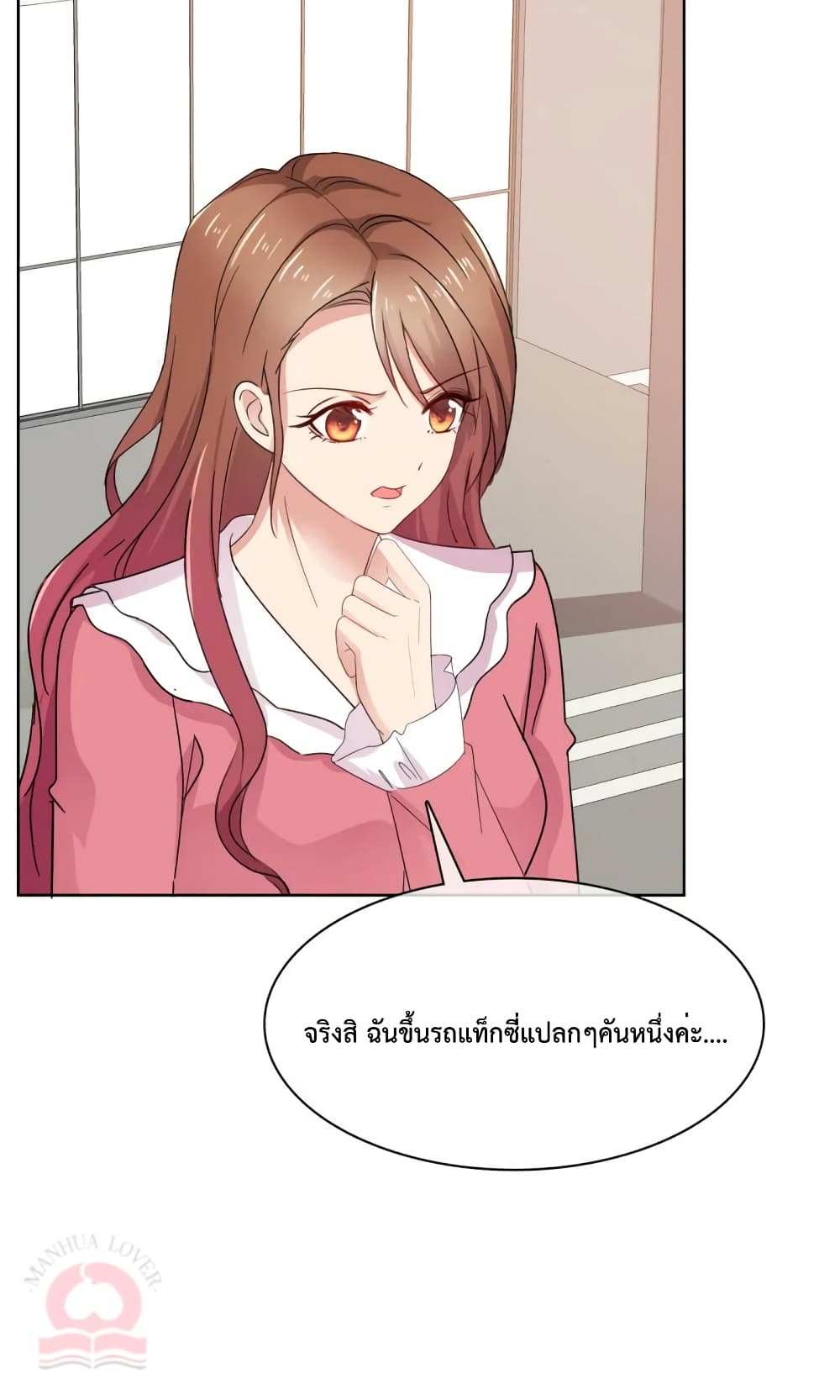 Ooh!! My Wife, Acting Coquettish Again page 5