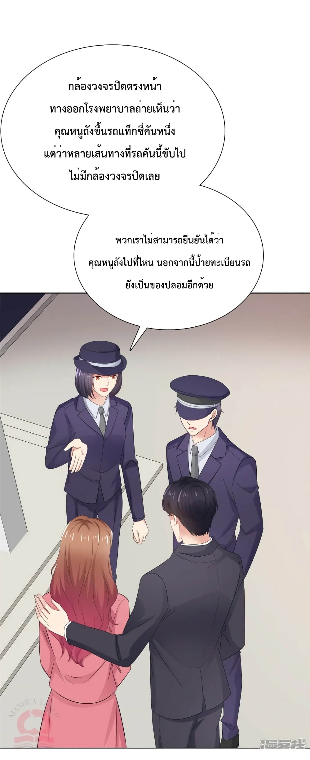 Ooh!! My Wife, Acting Coquettish Again page 6