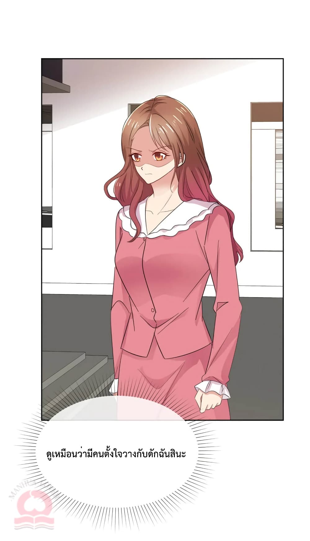 Ooh!! My Wife, Acting Coquettish Again page 7