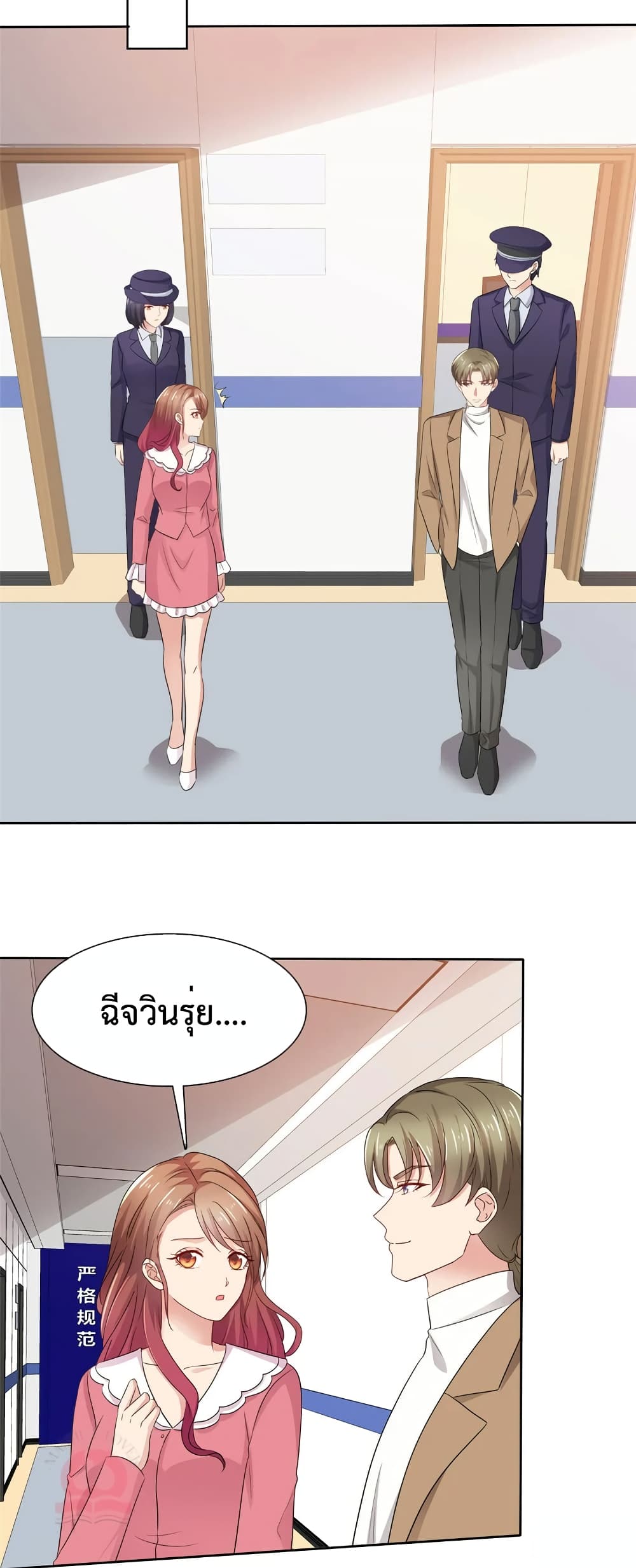 Ooh!! My Wife, Acting Coquettish Again page 4