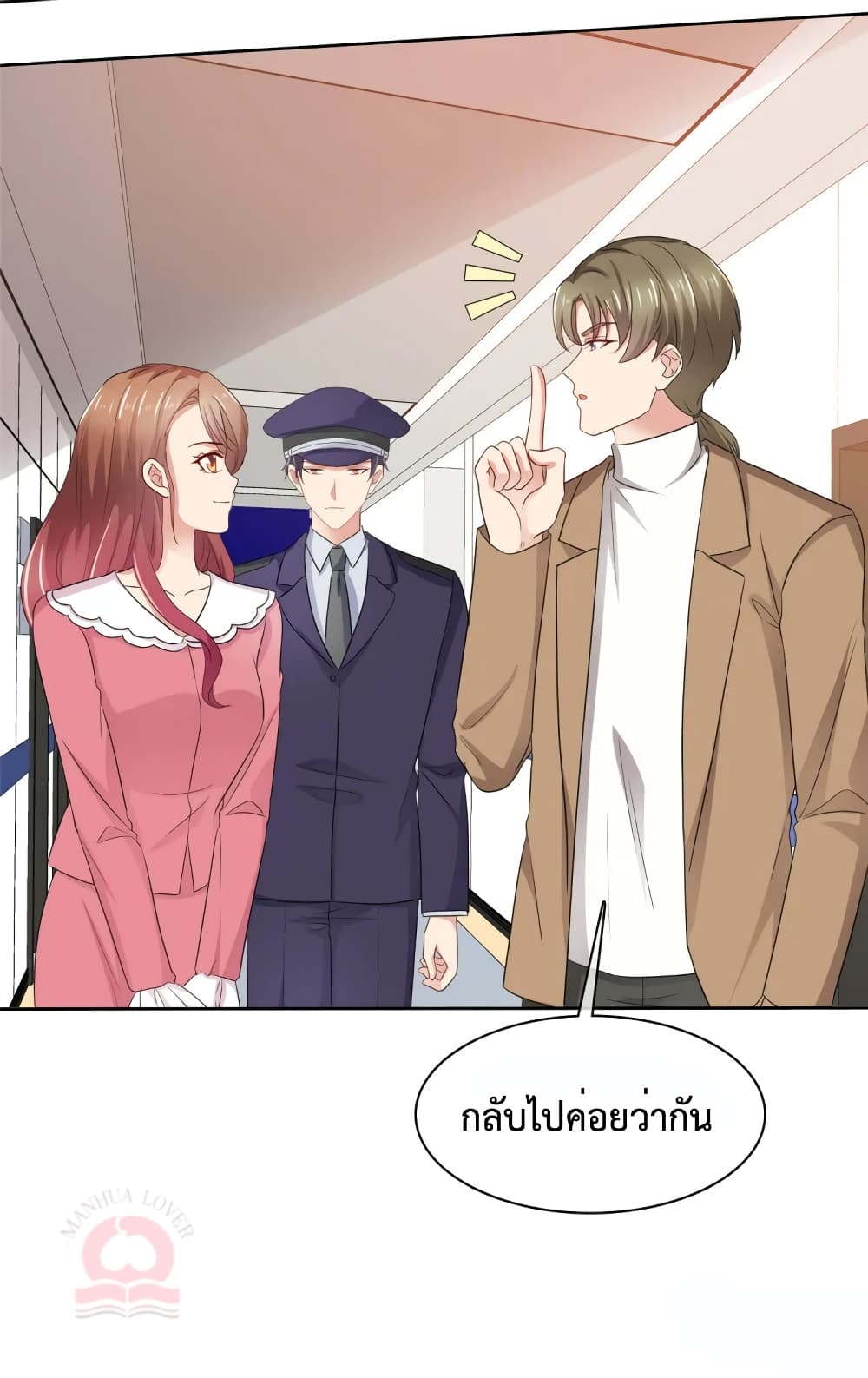 Ooh!! My Wife, Acting Coquettish Again page 5