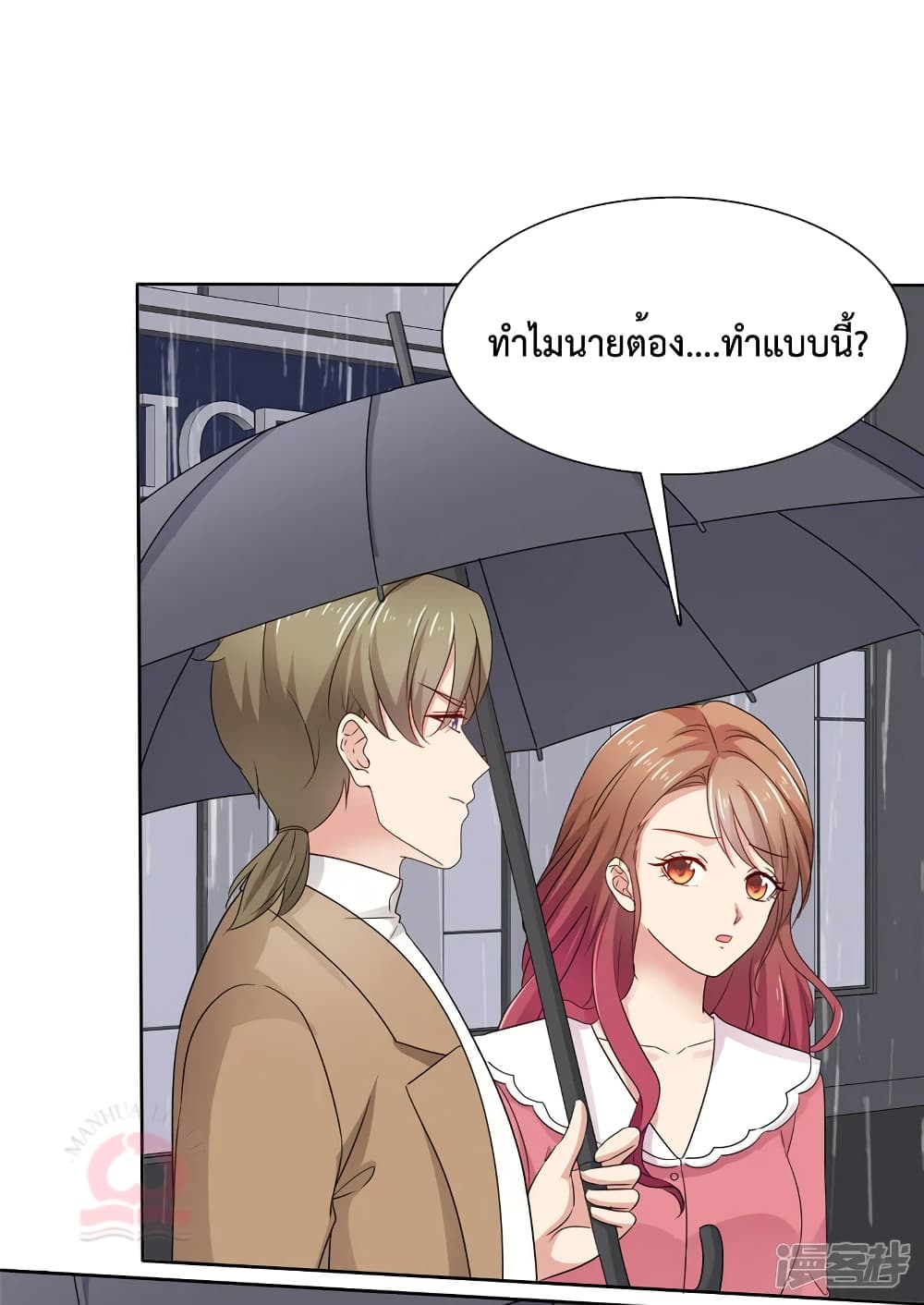 Ooh!! My Wife, Acting Coquettish Again page 8