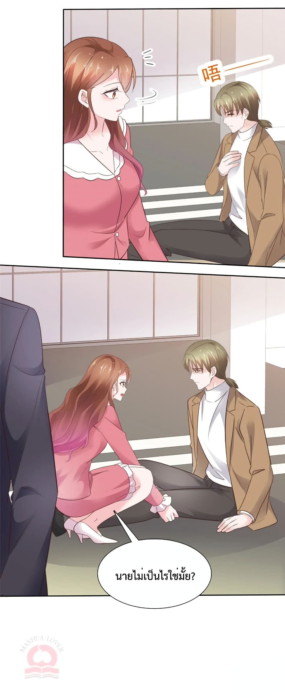 Ooh!! My Wife, Acting Coquettish Again page 5