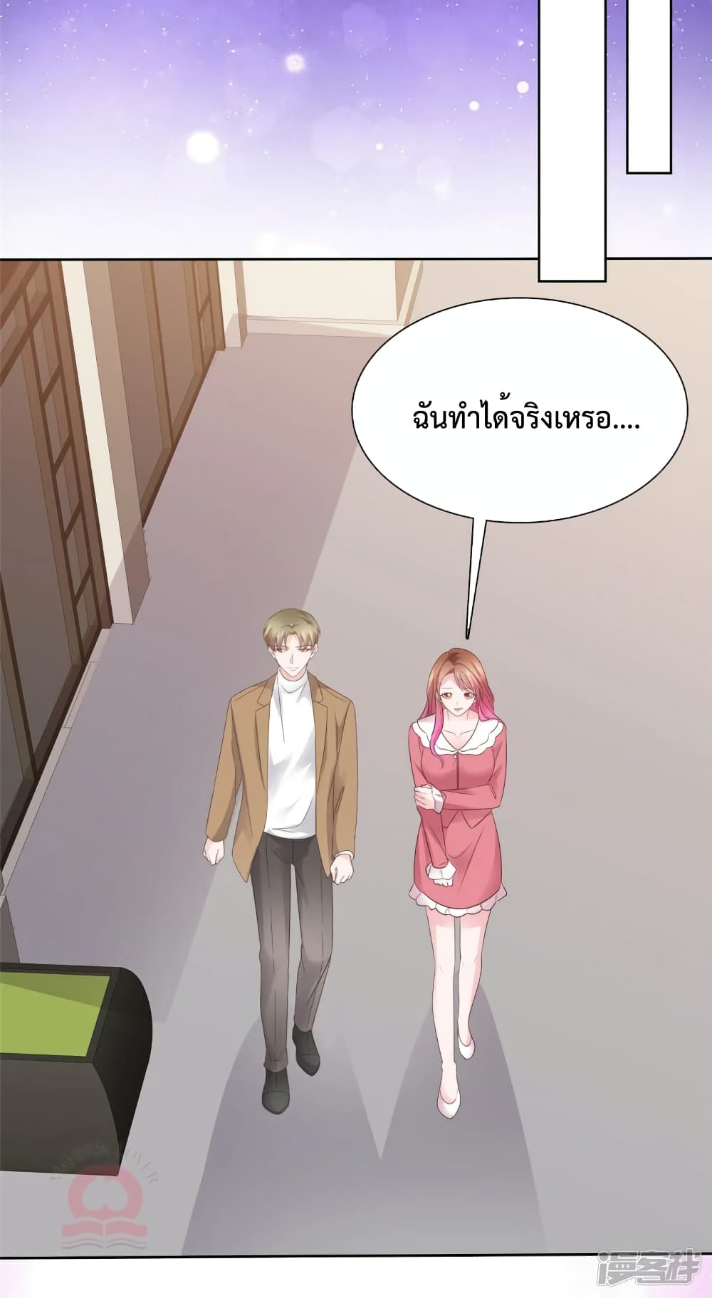 Ooh!! My Wife, Acting Coquettish Again page 7