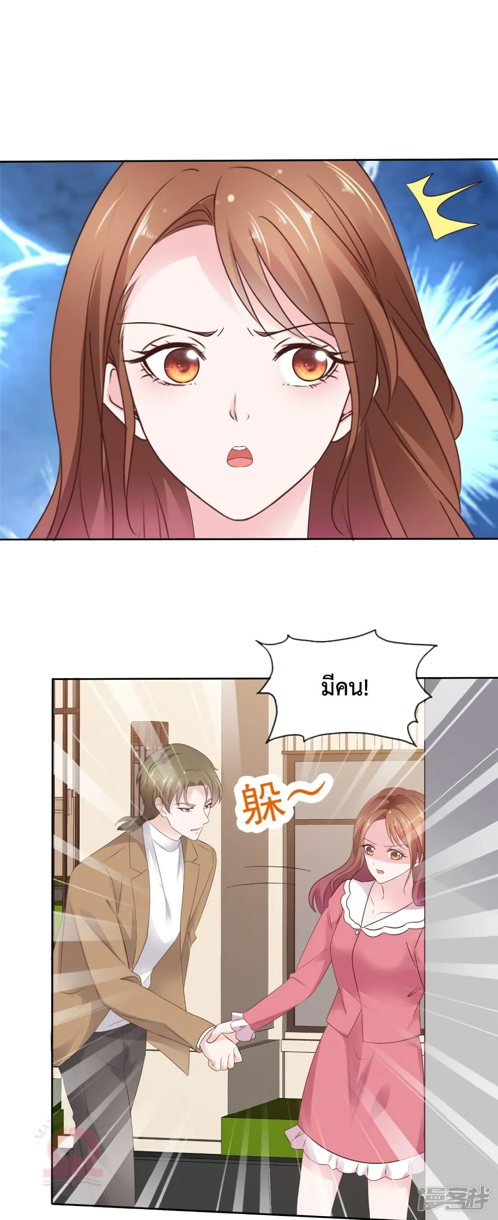 Ooh!! My Wife, Acting Coquettish Again page 10