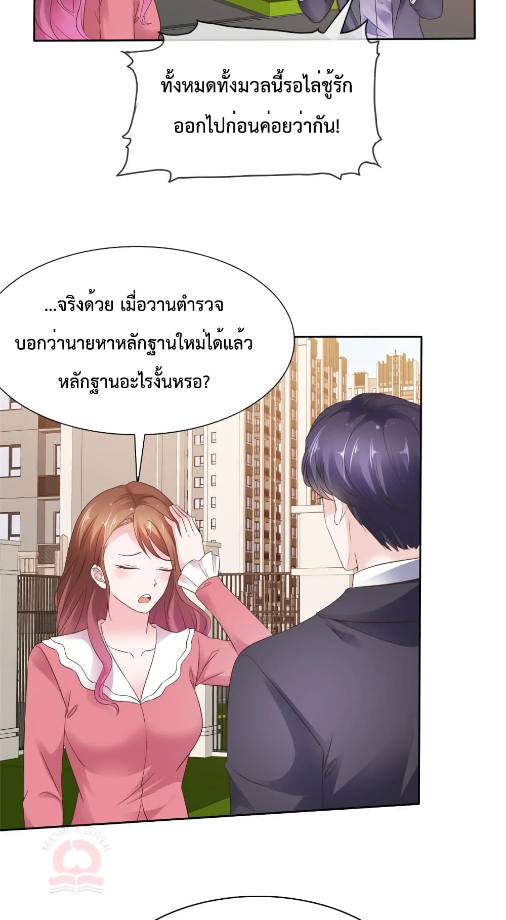 Ooh!! My Wife, Acting Coquettish Again page 4