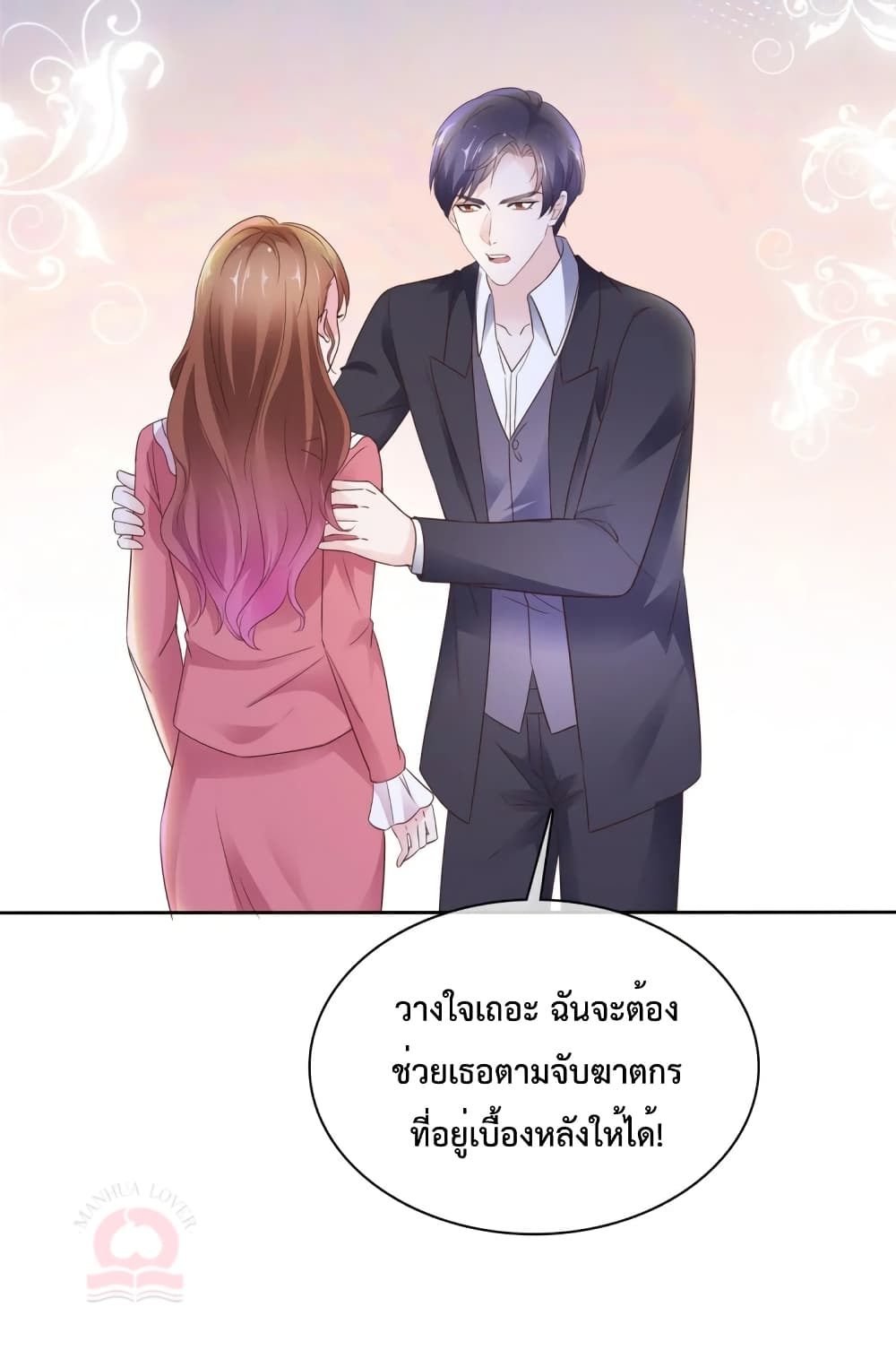 Ooh!! My Wife, Acting Coquettish Again page 7