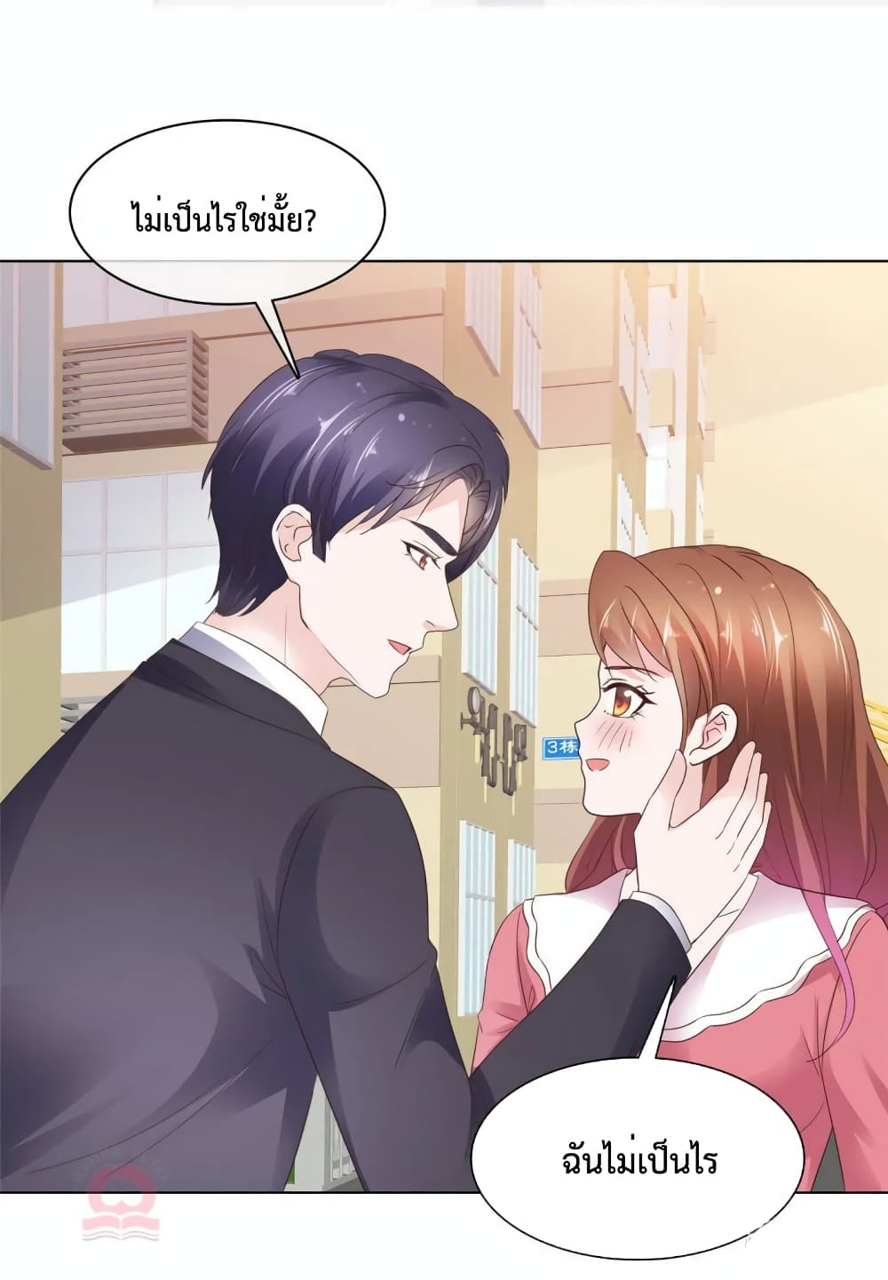 Ooh!! My Wife, Acting Coquettish Again page 2