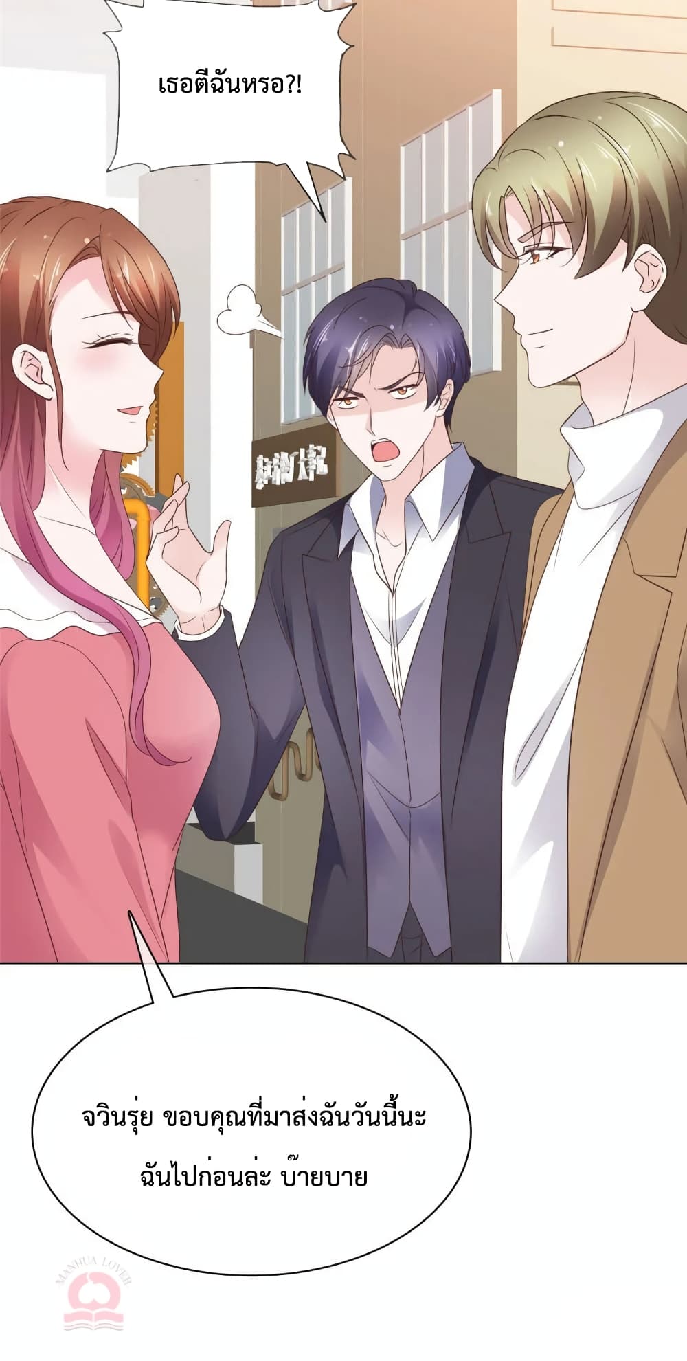 Ooh!! My Wife, Acting Coquettish Again page 8