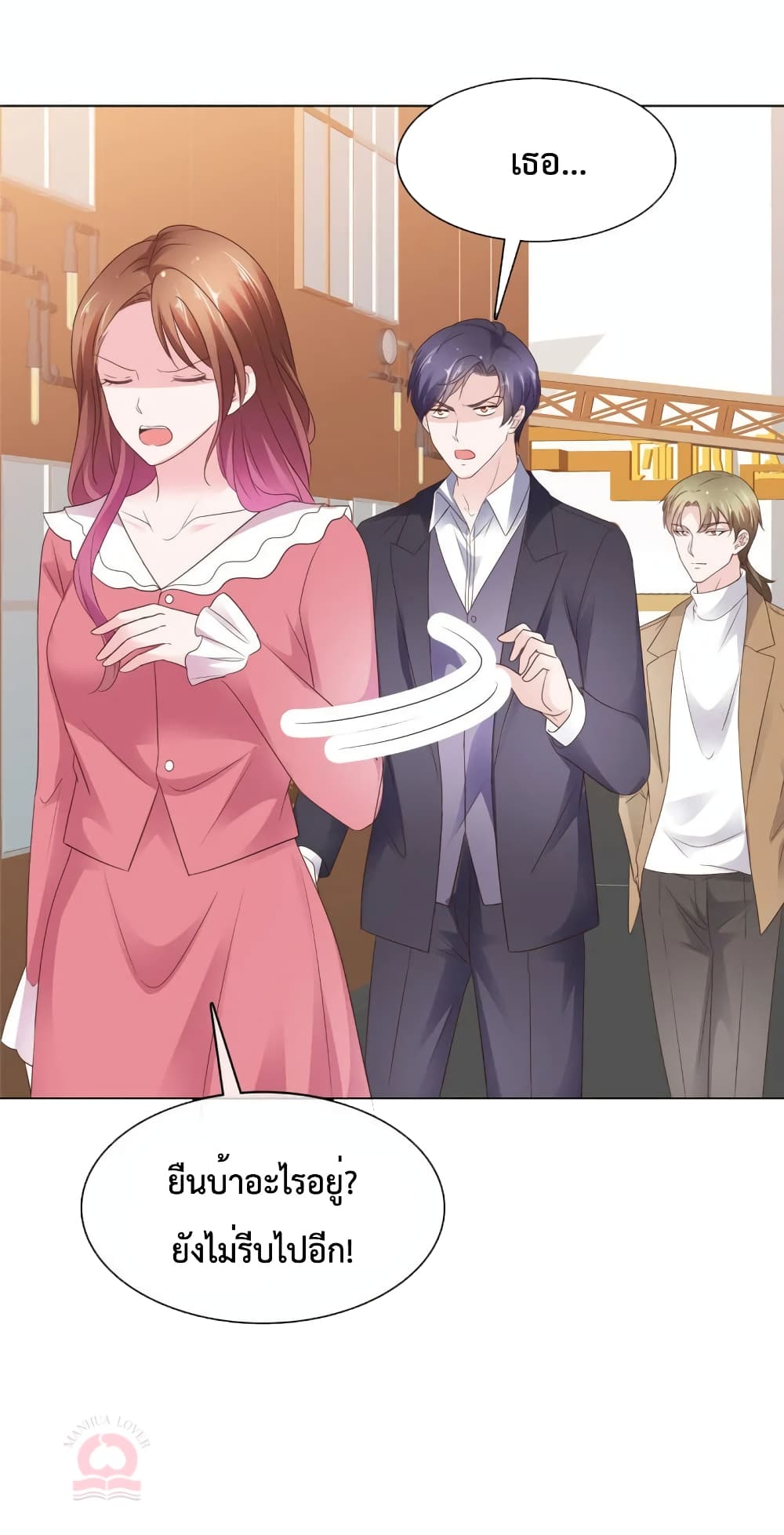 Ooh!! My Wife, Acting Coquettish Again page 9