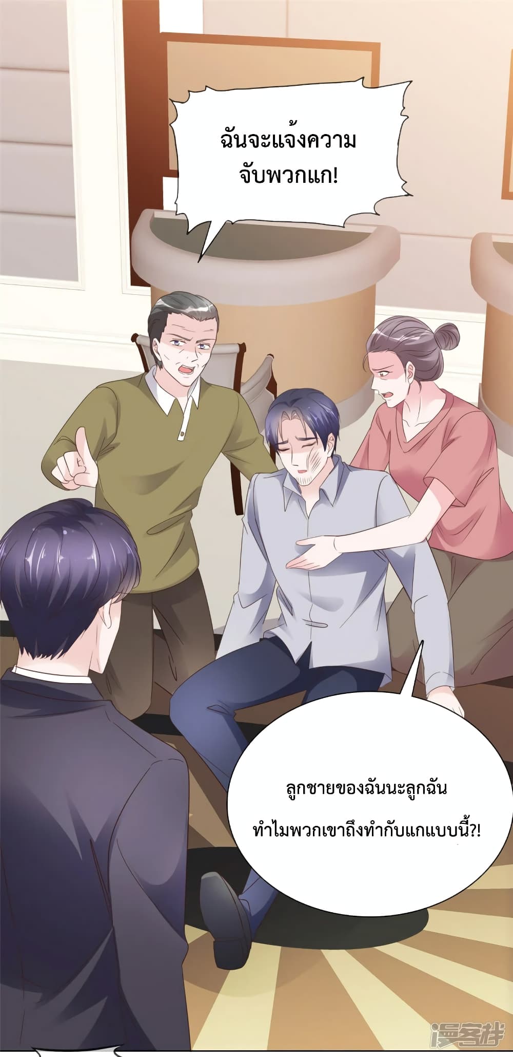 Ooh!! My Wife, Acting Coquettish Again page 10