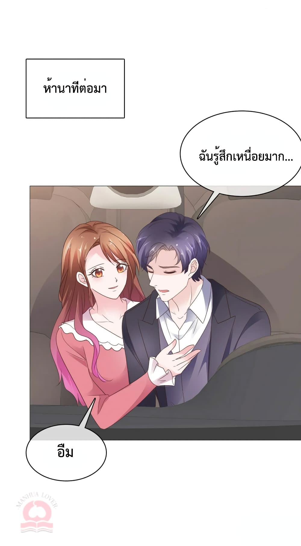 Ooh!! My Wife, Acting Coquettish Again page 6