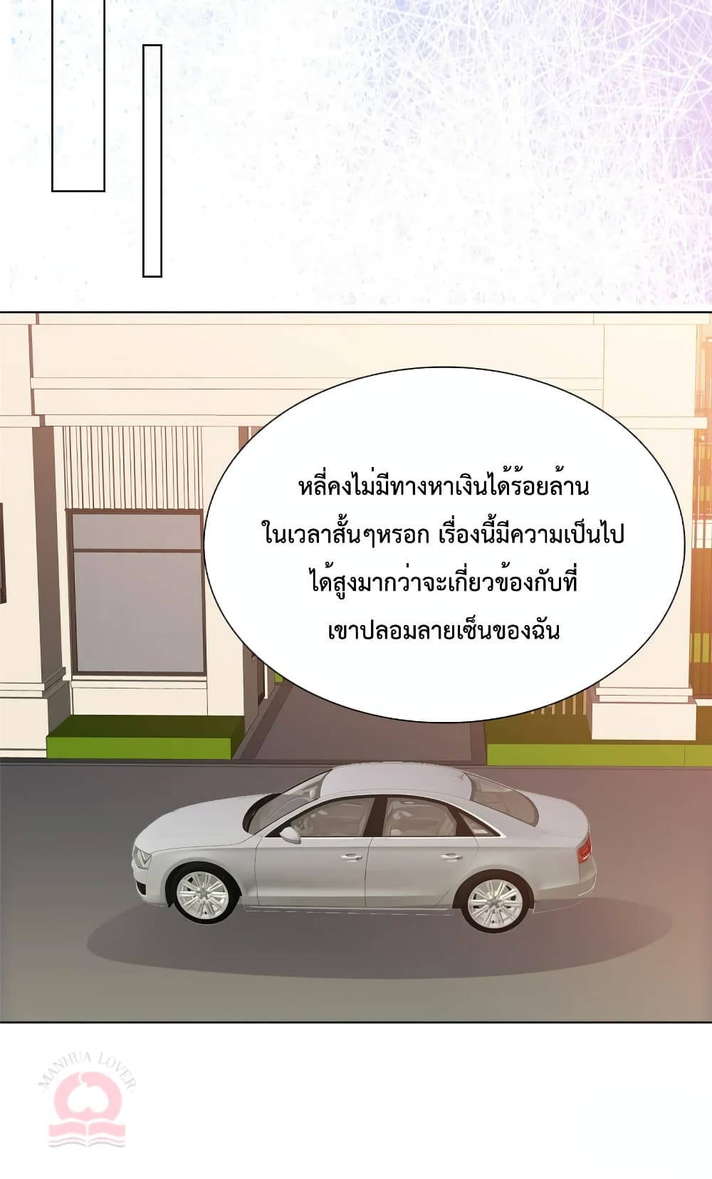 Ooh!! My Wife, Acting Coquettish Again page 10