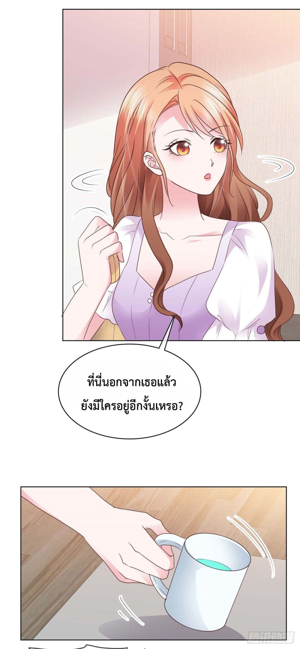 Ooh!! My Wife, Acting Coquettish Again page 4