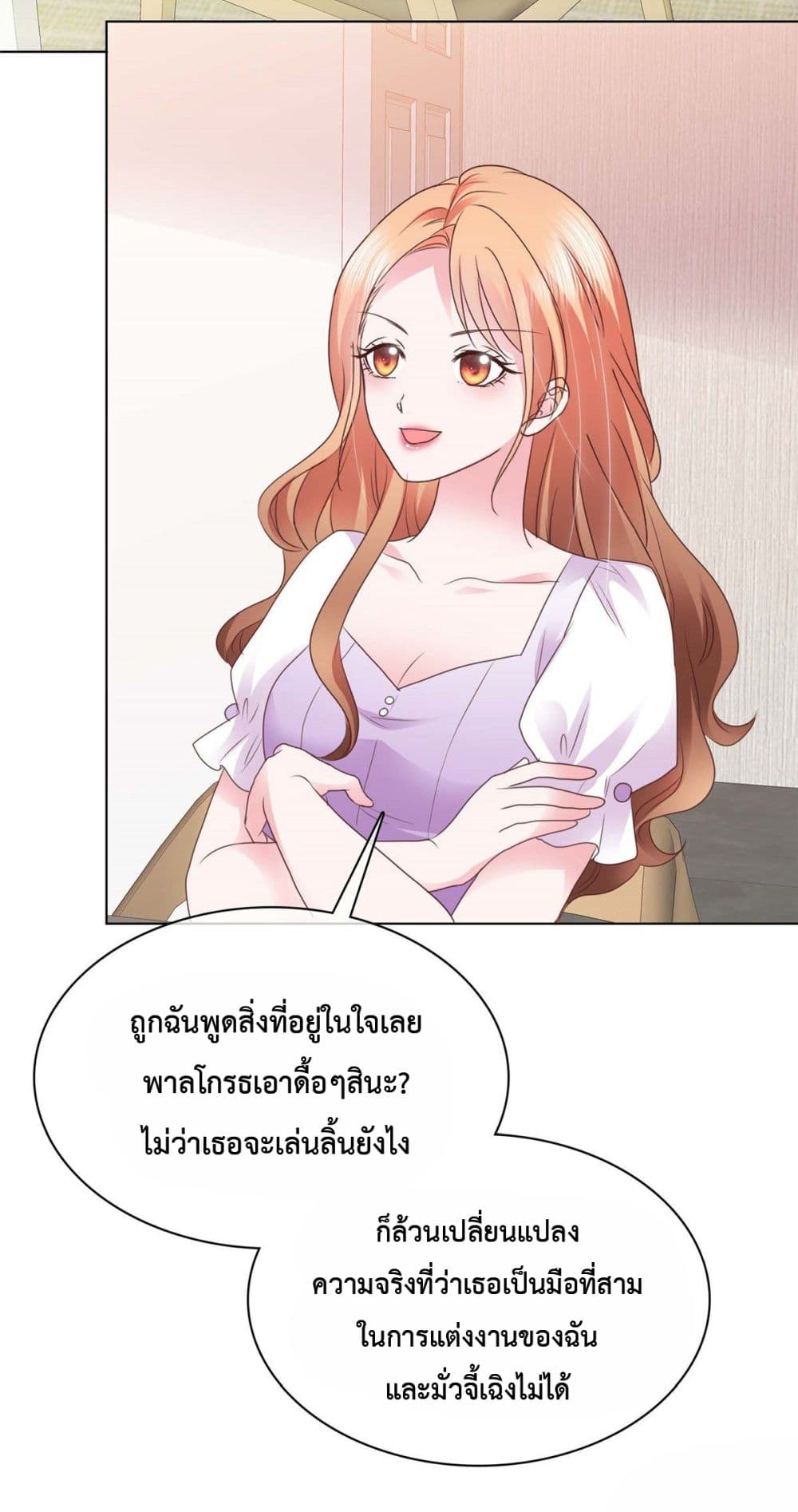 Ooh!! My Wife, Acting Coquettish Again page 6