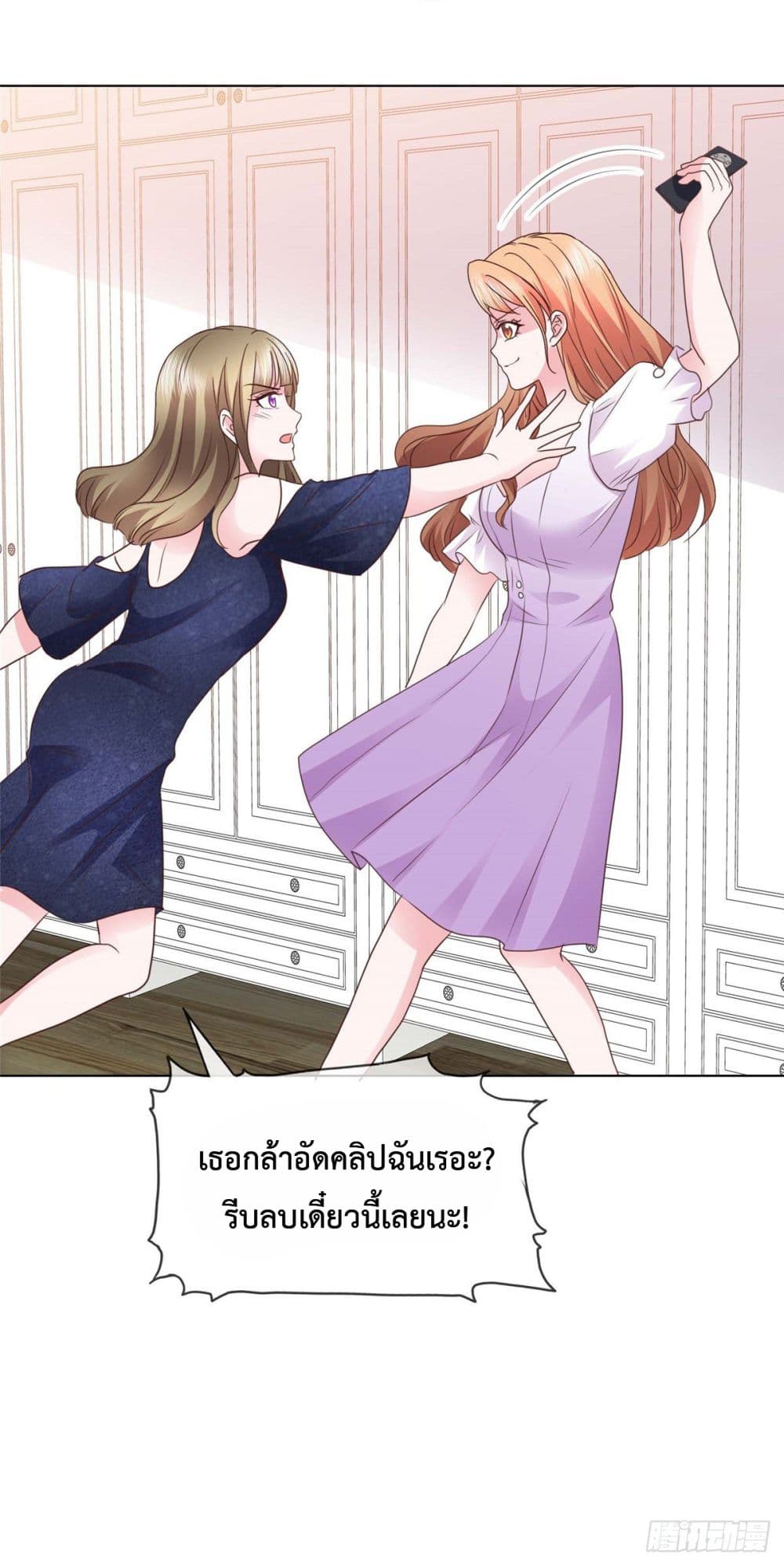 Ooh!! My Wife, Acting Coquettish Again page 10