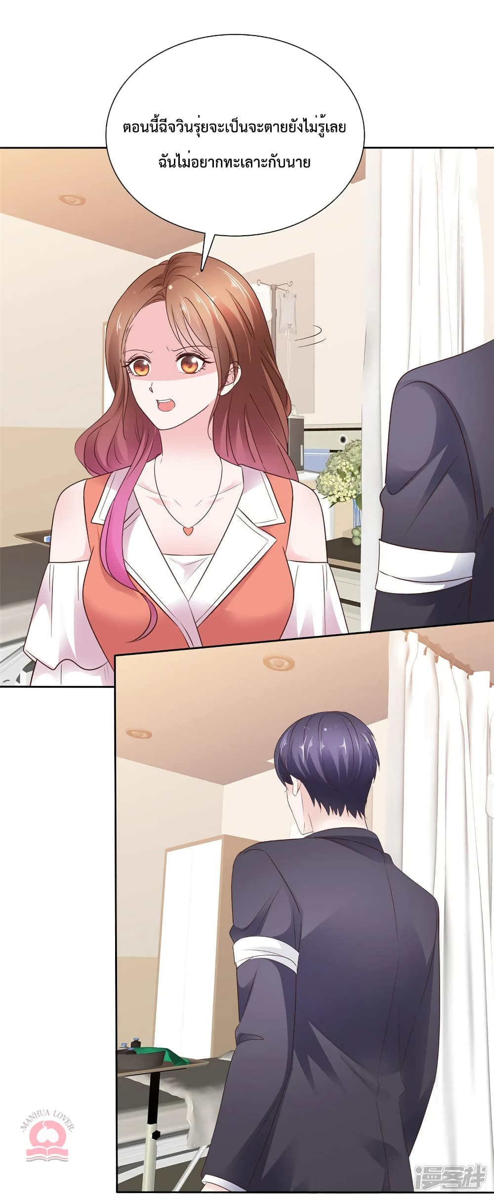 Ooh!! My Wife, Acting Coquettish Again page 10