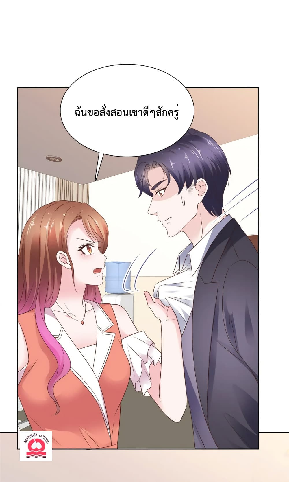 Ooh!! My Wife, Acting Coquettish Again page 8