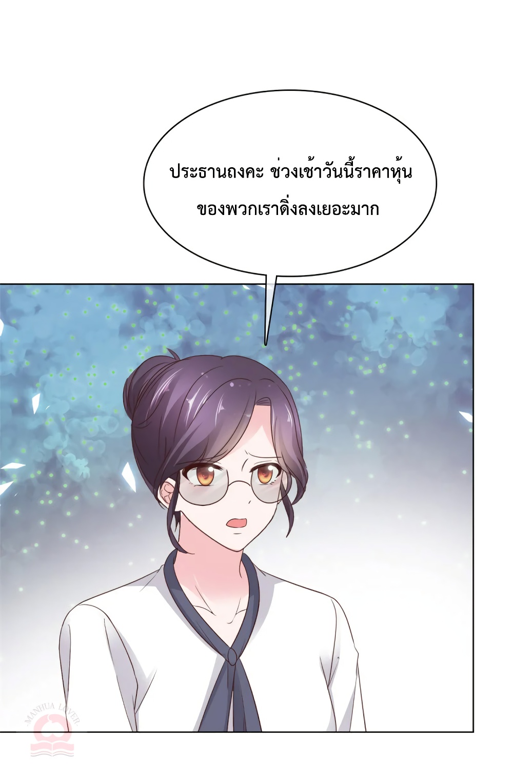Ooh!! My Wife, Acting Coquettish Again page 5