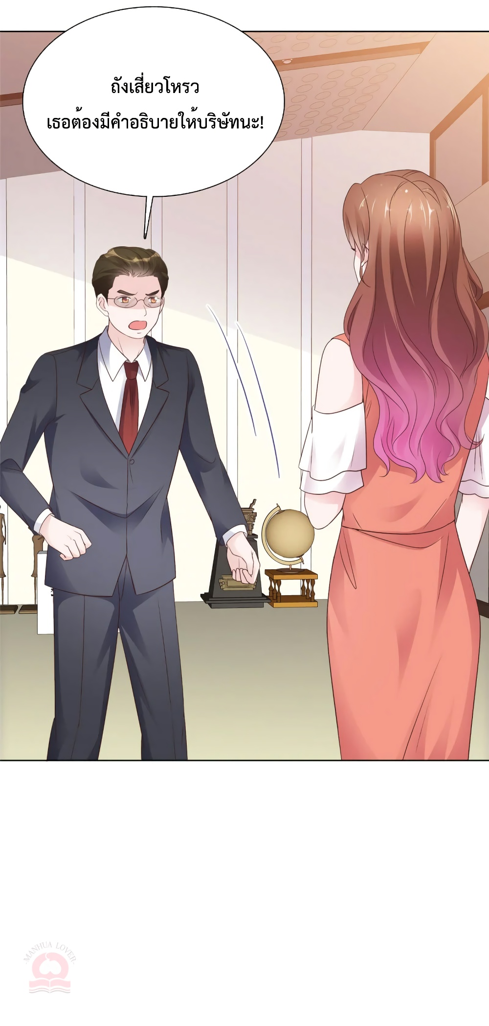 Ooh!! My Wife, Acting Coquettish Again page 6