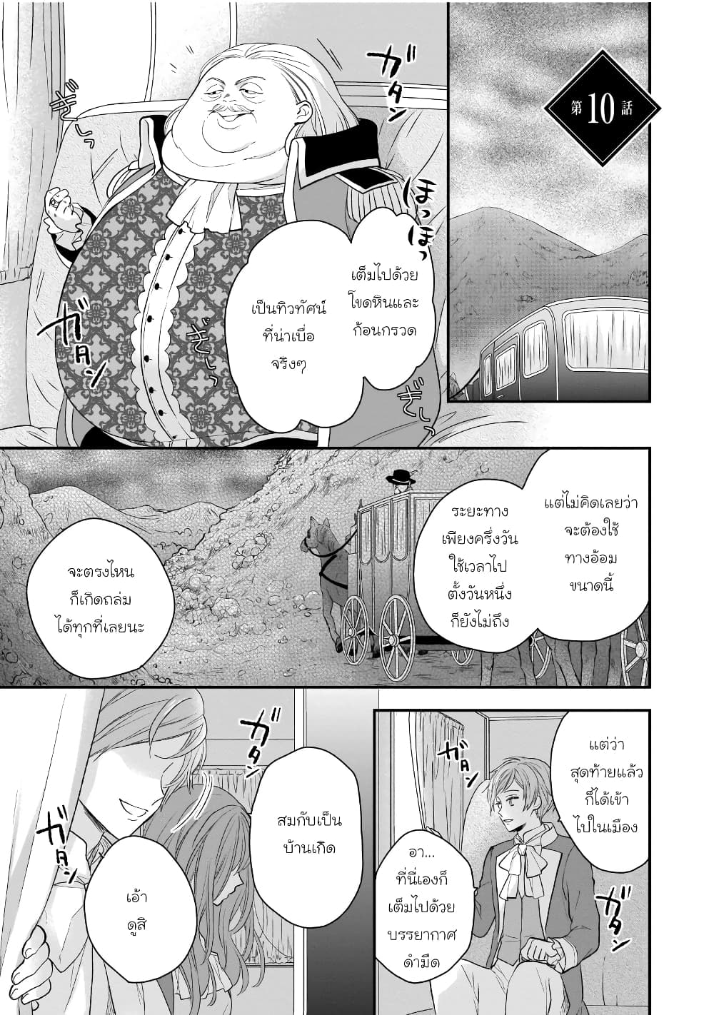 Ookami Ryoushu no Ojousama page 1