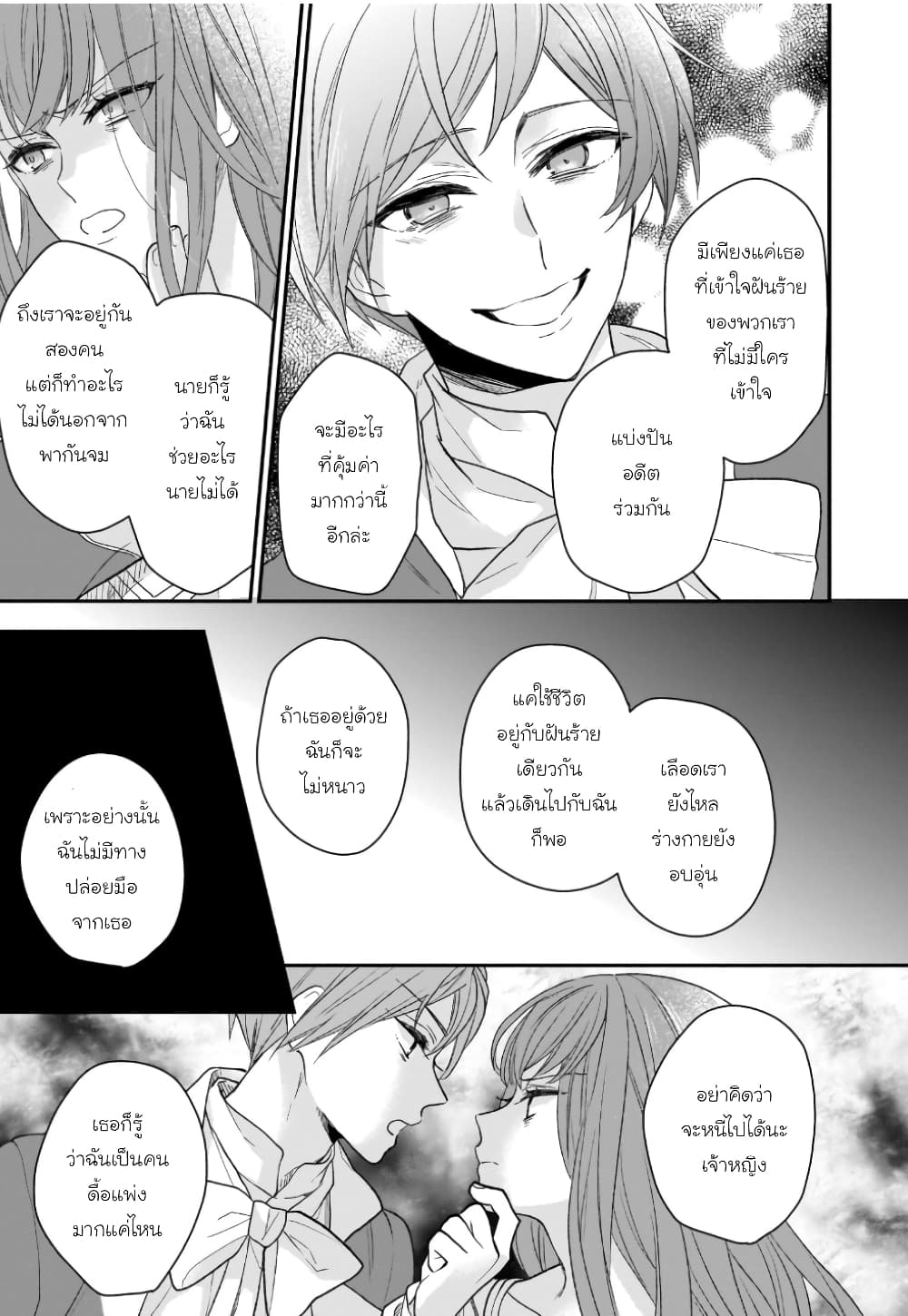 Ookami Ryoushu no Ojousama page 9
