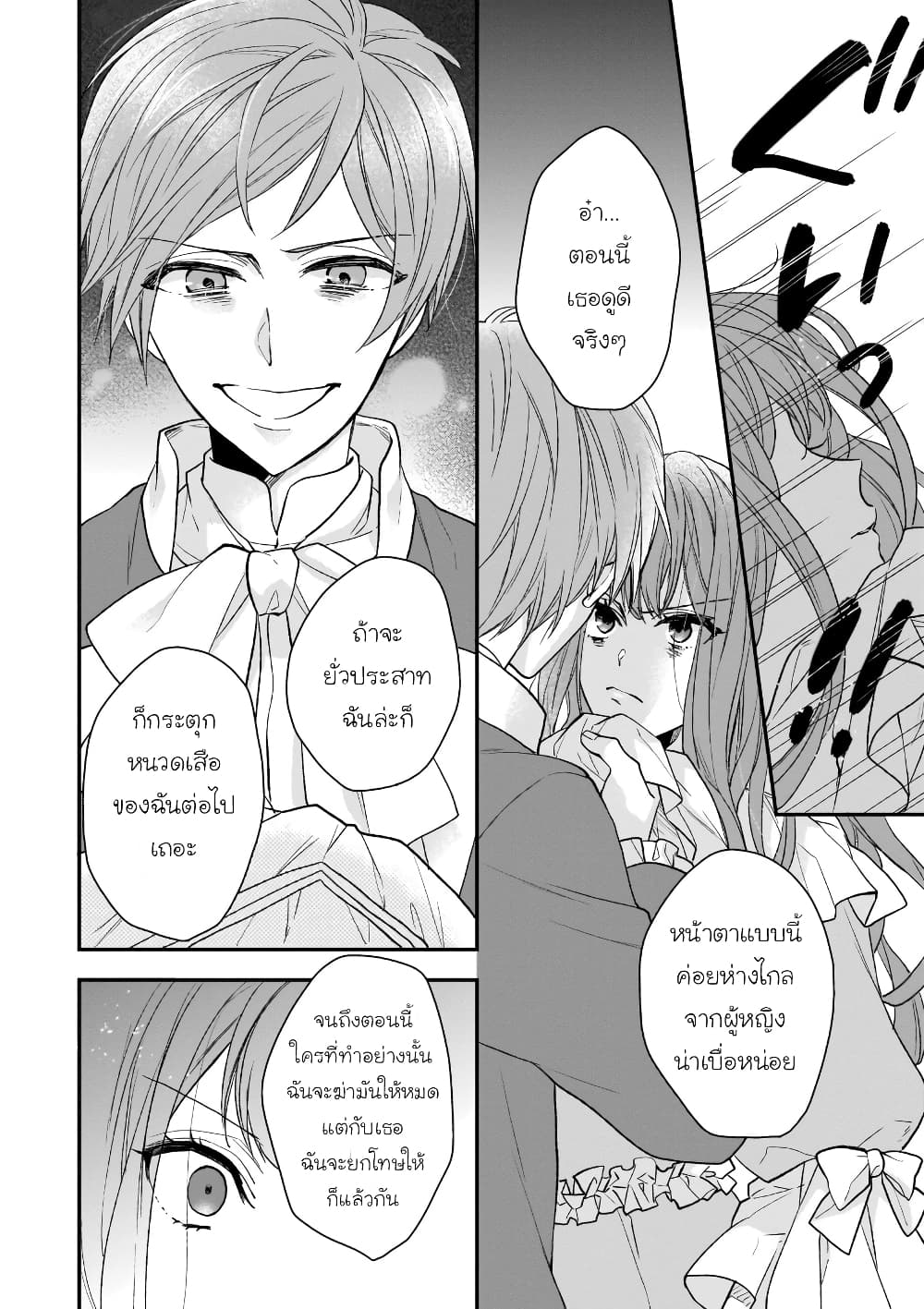 Ookami Ryoushu no Ojousama page 2