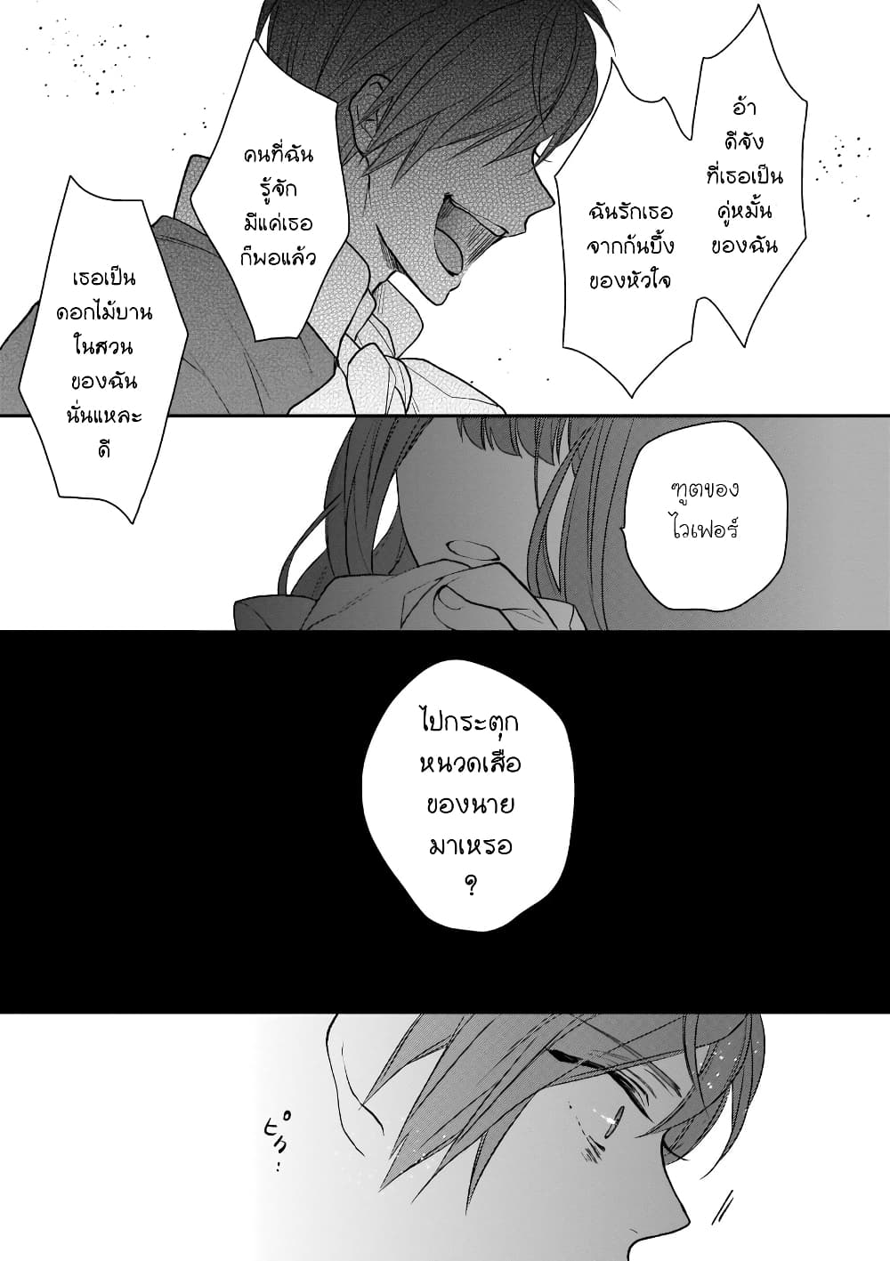 Ookami Ryoushu no Ojousama page 3