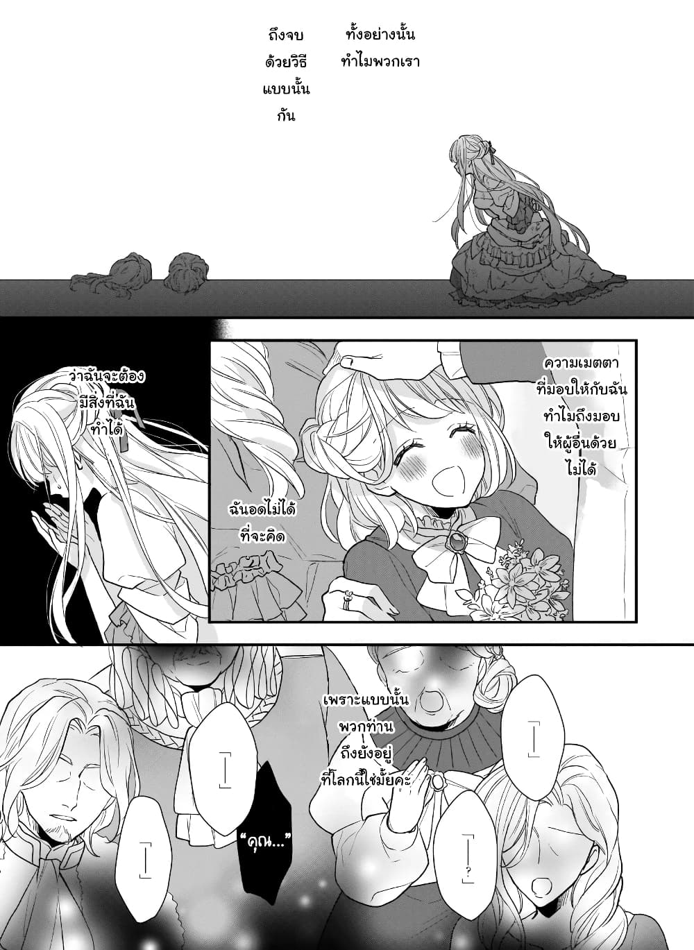 Ookami Ryoushu no Ojousama page 5