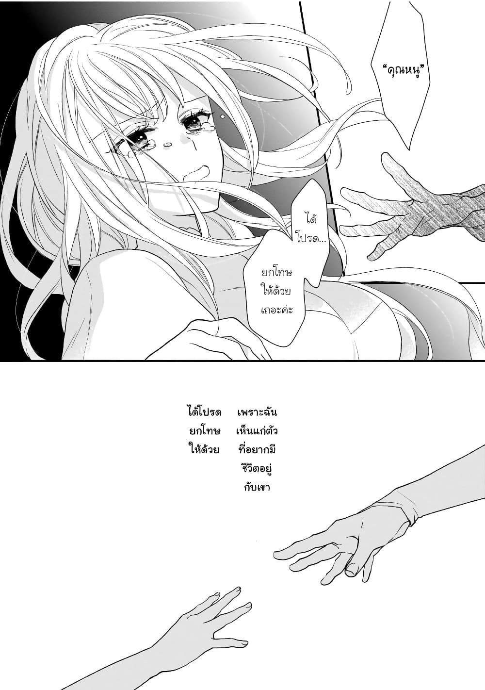 Ookami Ryoushu no Ojousama page 8