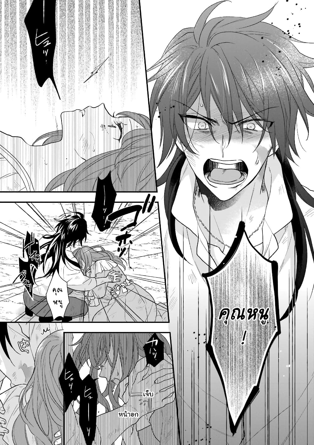 Ookami Ryoushu no Ojousama page 9
