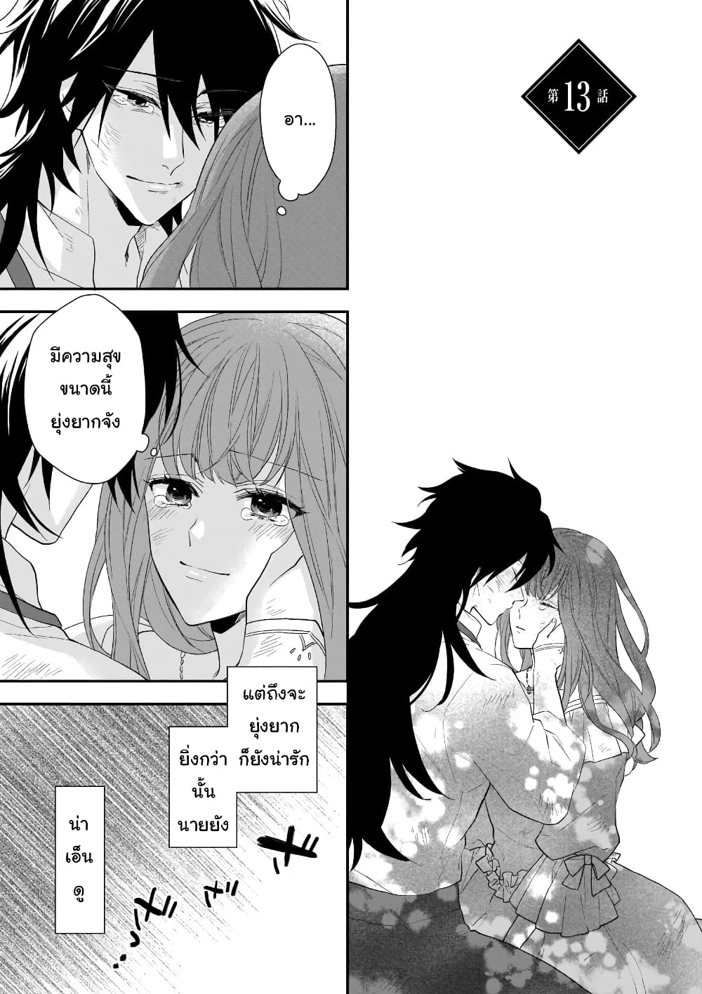 Ookami Ryoushu no Ojousama page 1