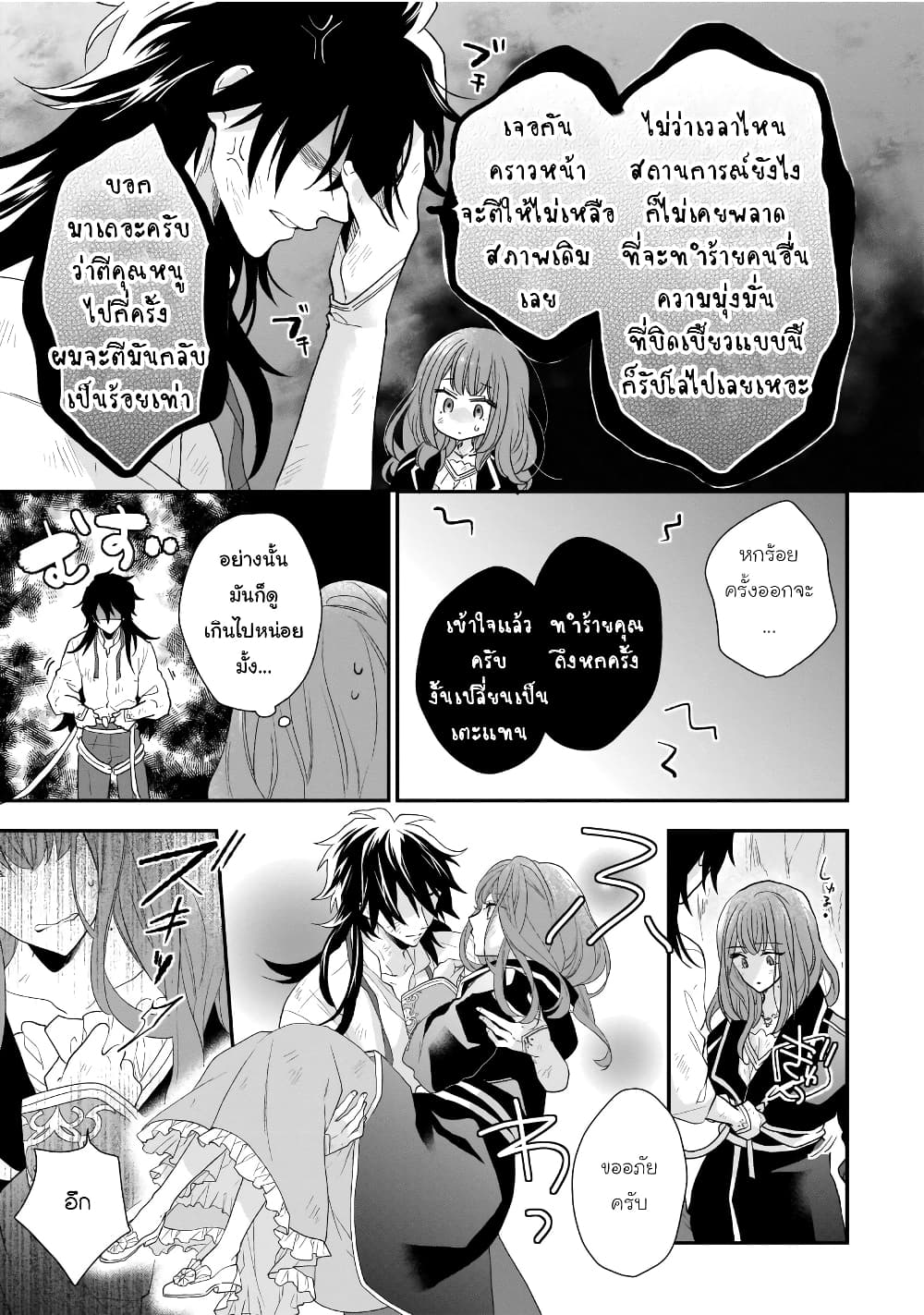Ookami Ryoushu no Ojousama page 7