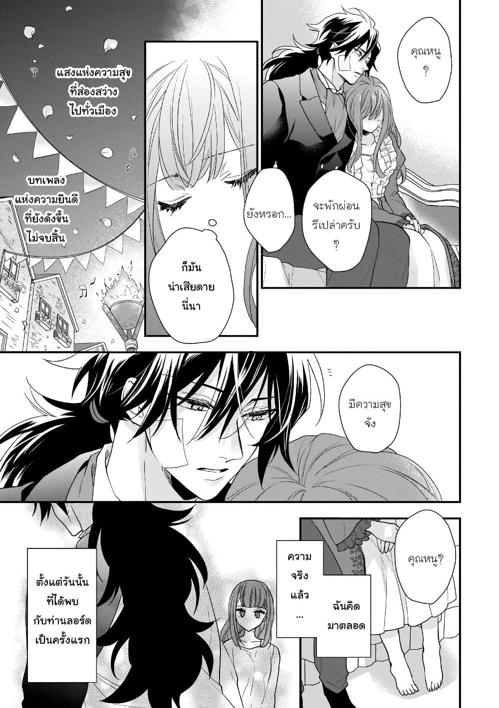 Ookami Ryoushu no Ojousama page 4