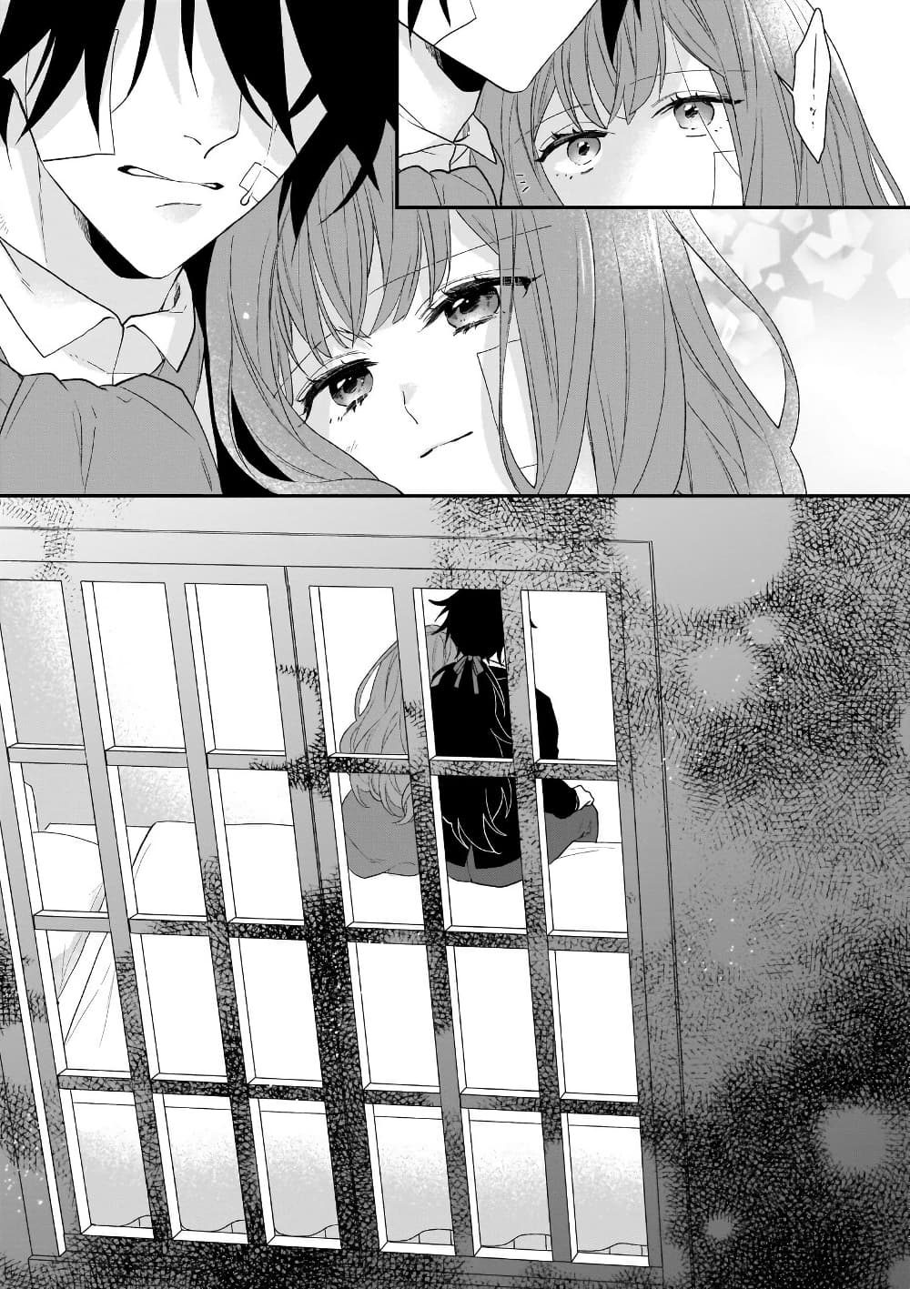 Ookami Ryoushu no Ojousama page 6