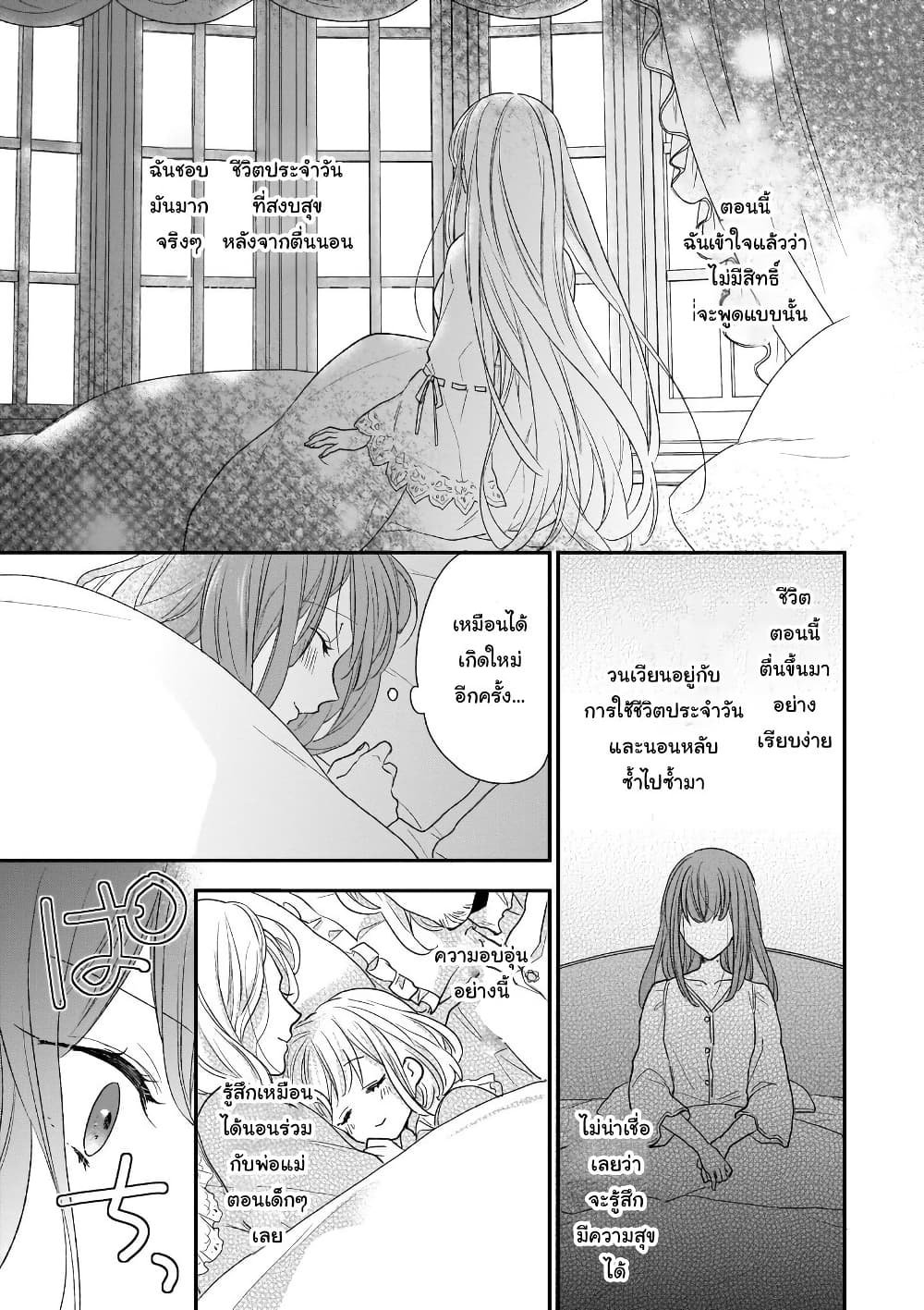 Ookami Ryoushu no Ojousama page 8