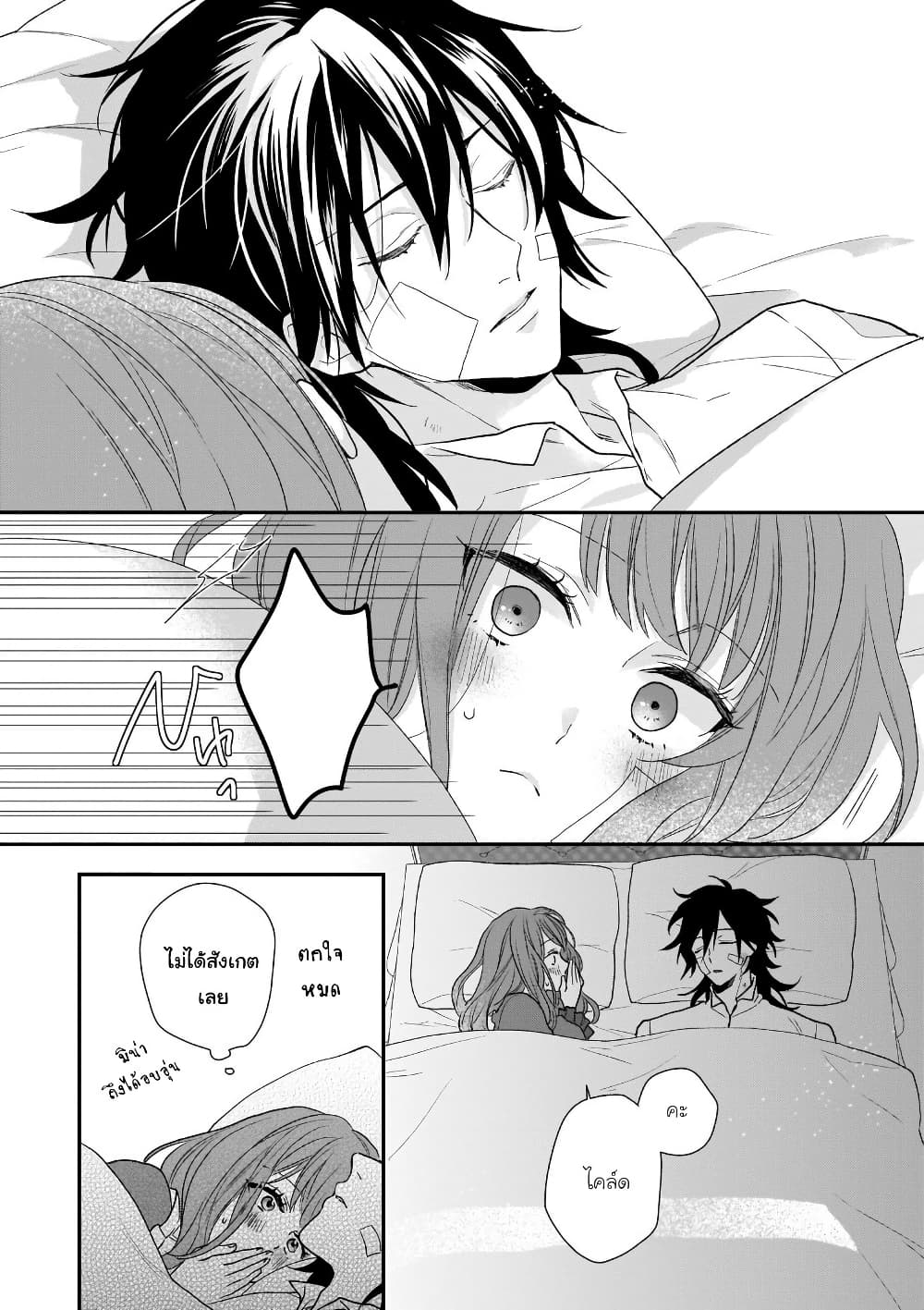 Ookami Ryoushu no Ojousama page 9