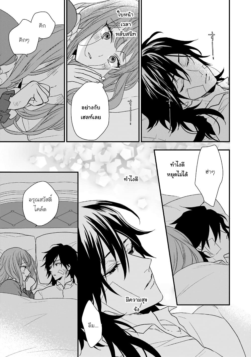 Ookami Ryoushu no Ojousama page 10