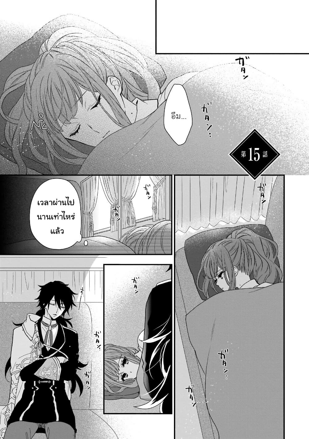 Ookami Ryoushu no Ojousama page 2