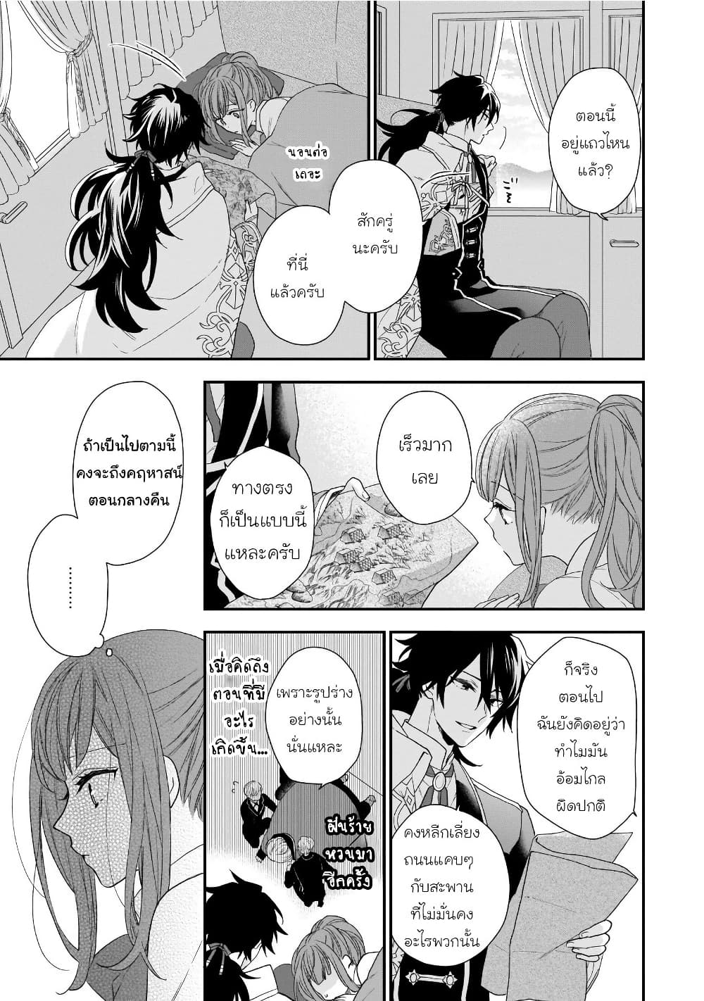 Ookami Ryoushu no Ojousama page 6