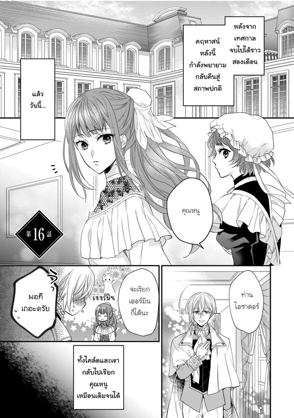 Ookami Ryoushu no Ojousama page 1