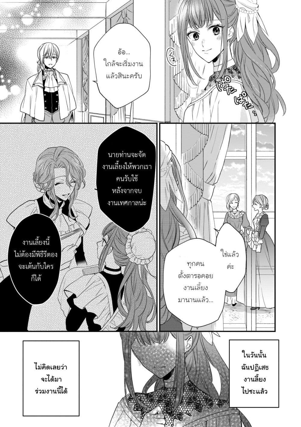 Ookami Ryoushu no Ojousama page 5