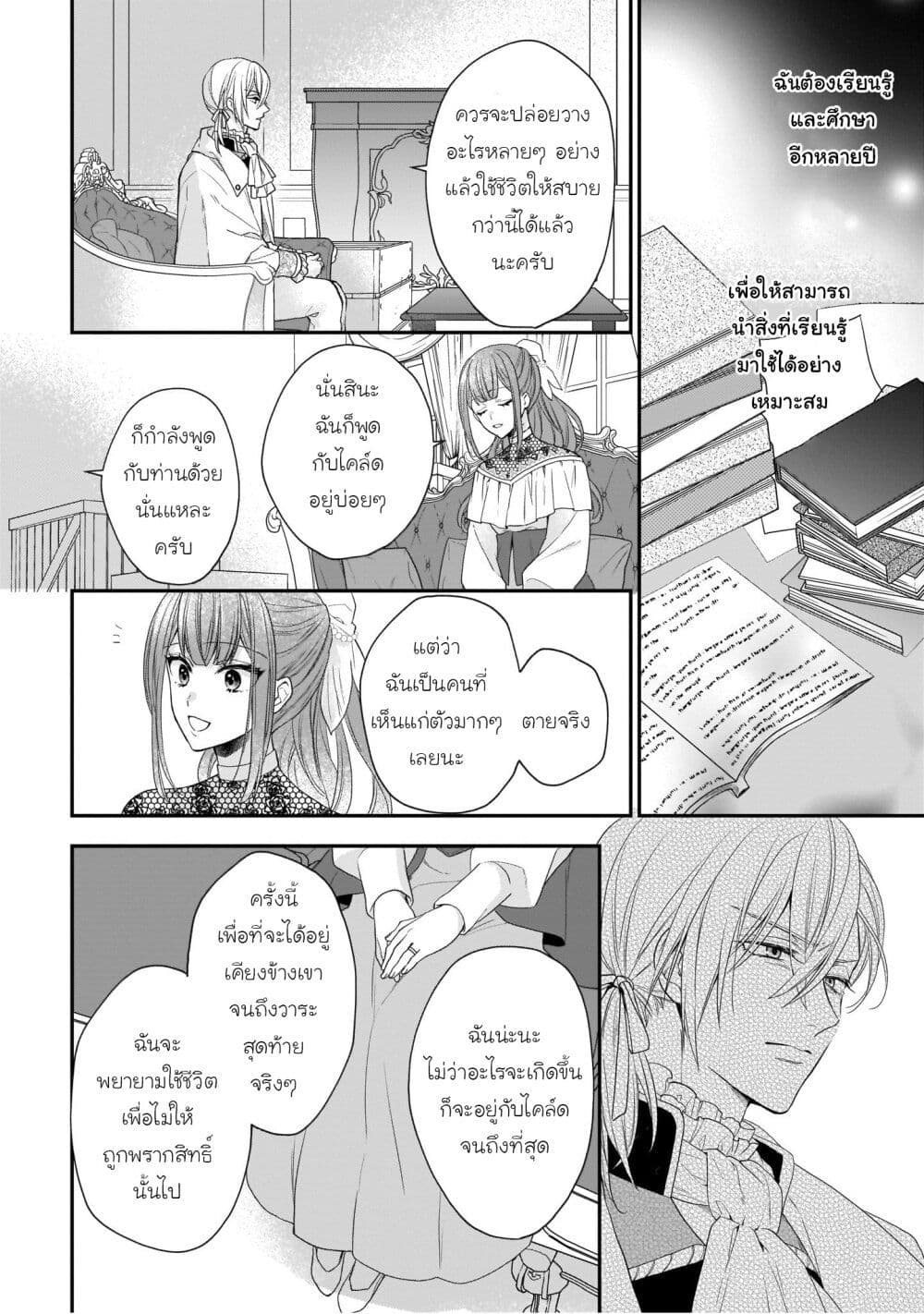 Ookami Ryoushu no Ojousama page 10