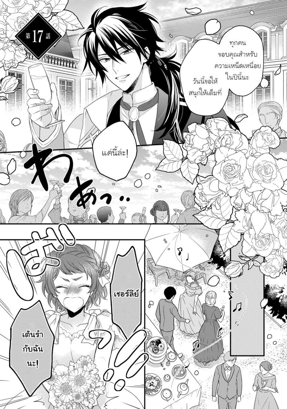 Ookami Ryoushu no Ojousama page 1