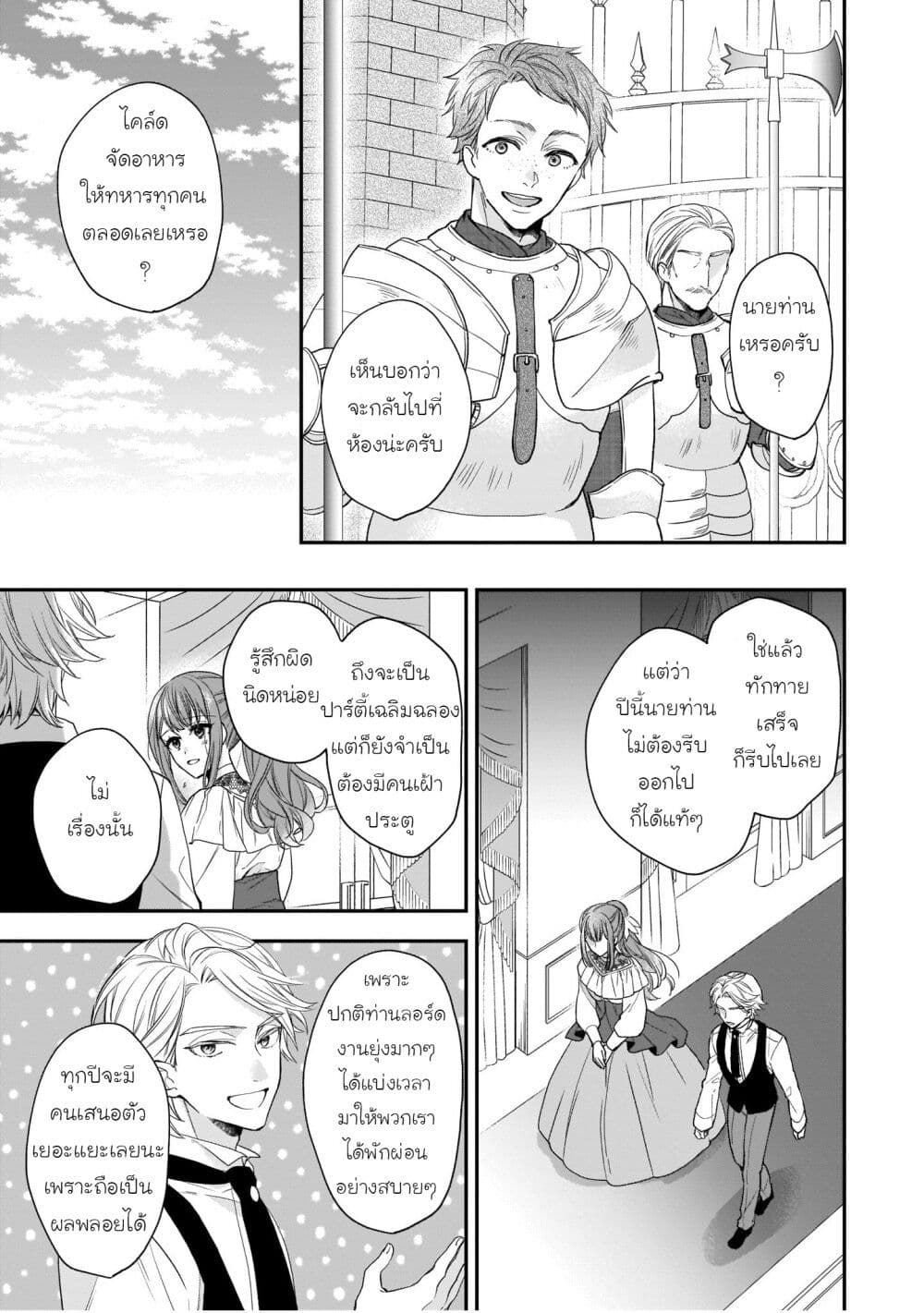 Ookami Ryoushu no Ojousama page 9
