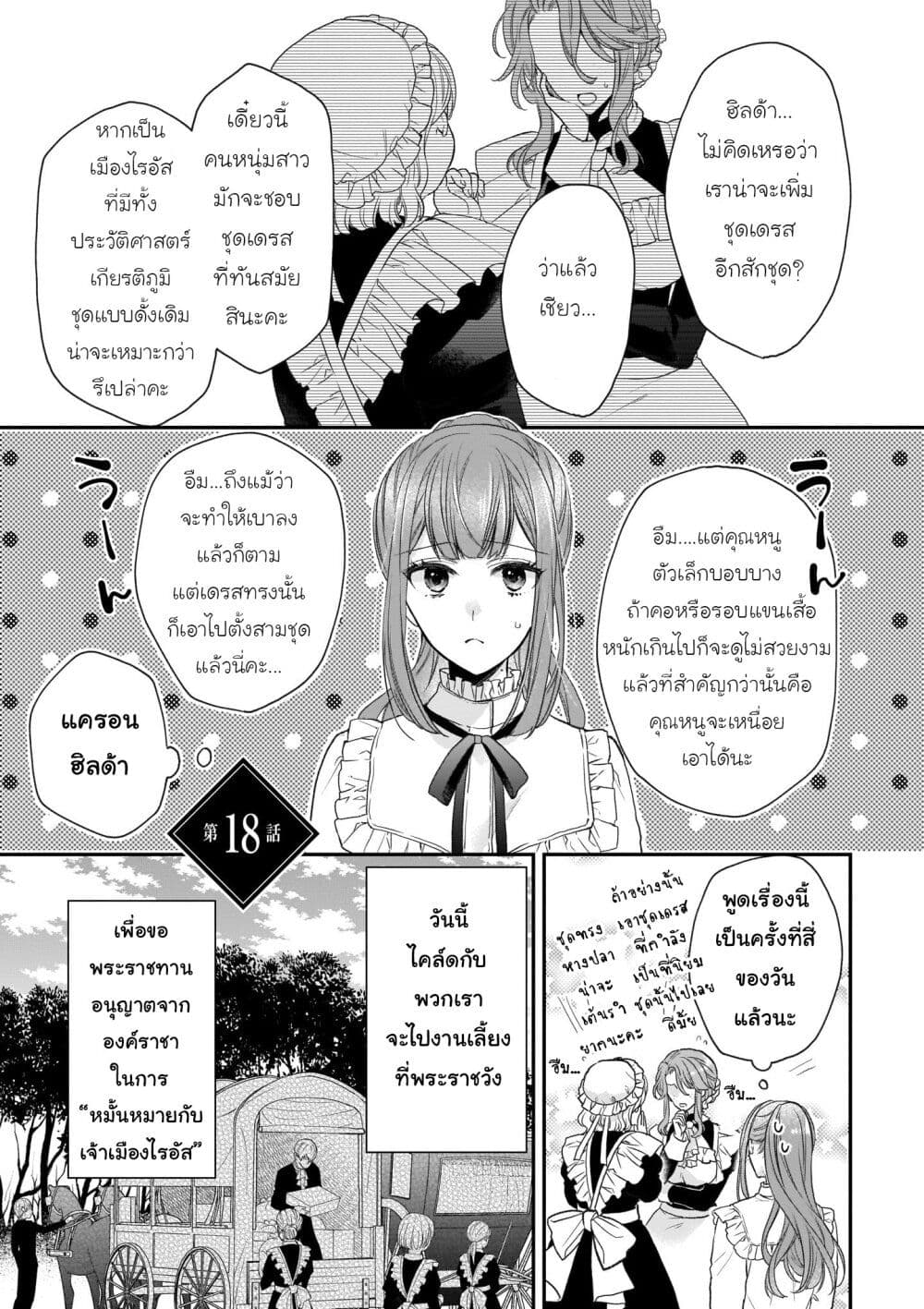 Ookami Ryoushu no Ojousama page 1