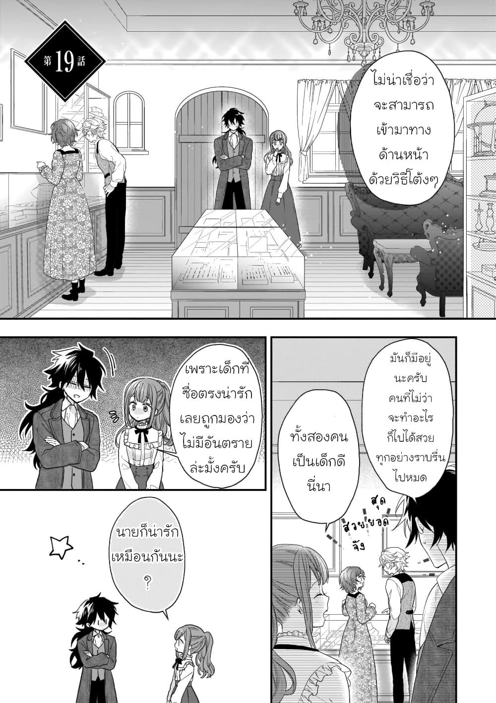 Ookami Ryoushu no Ojousama page 1