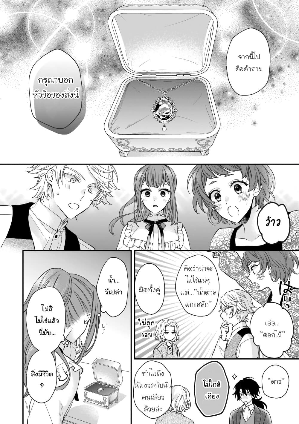 Ookami Ryoushu no Ojousama page 10