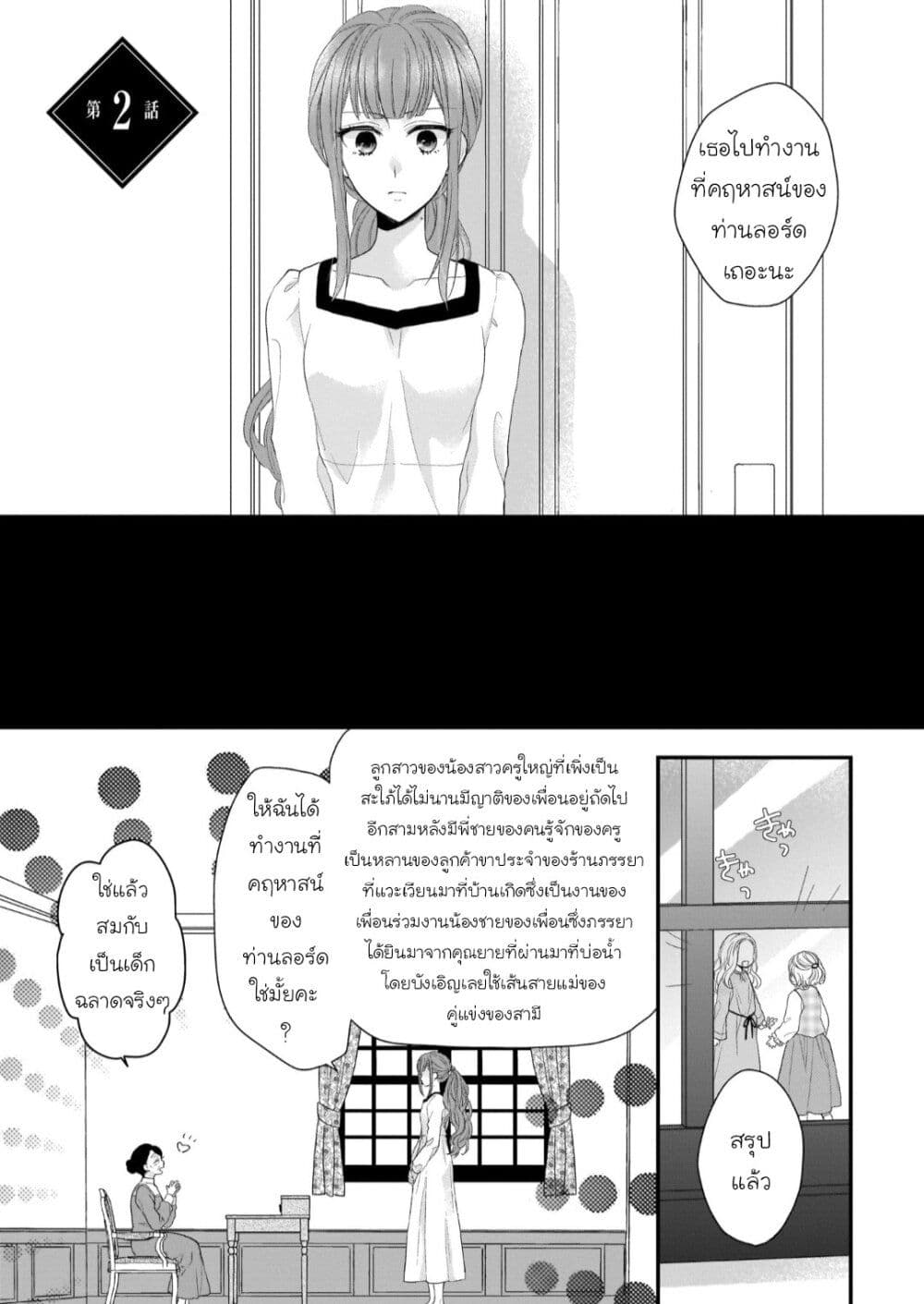Ookami Ryoushu no Ojousama page 1